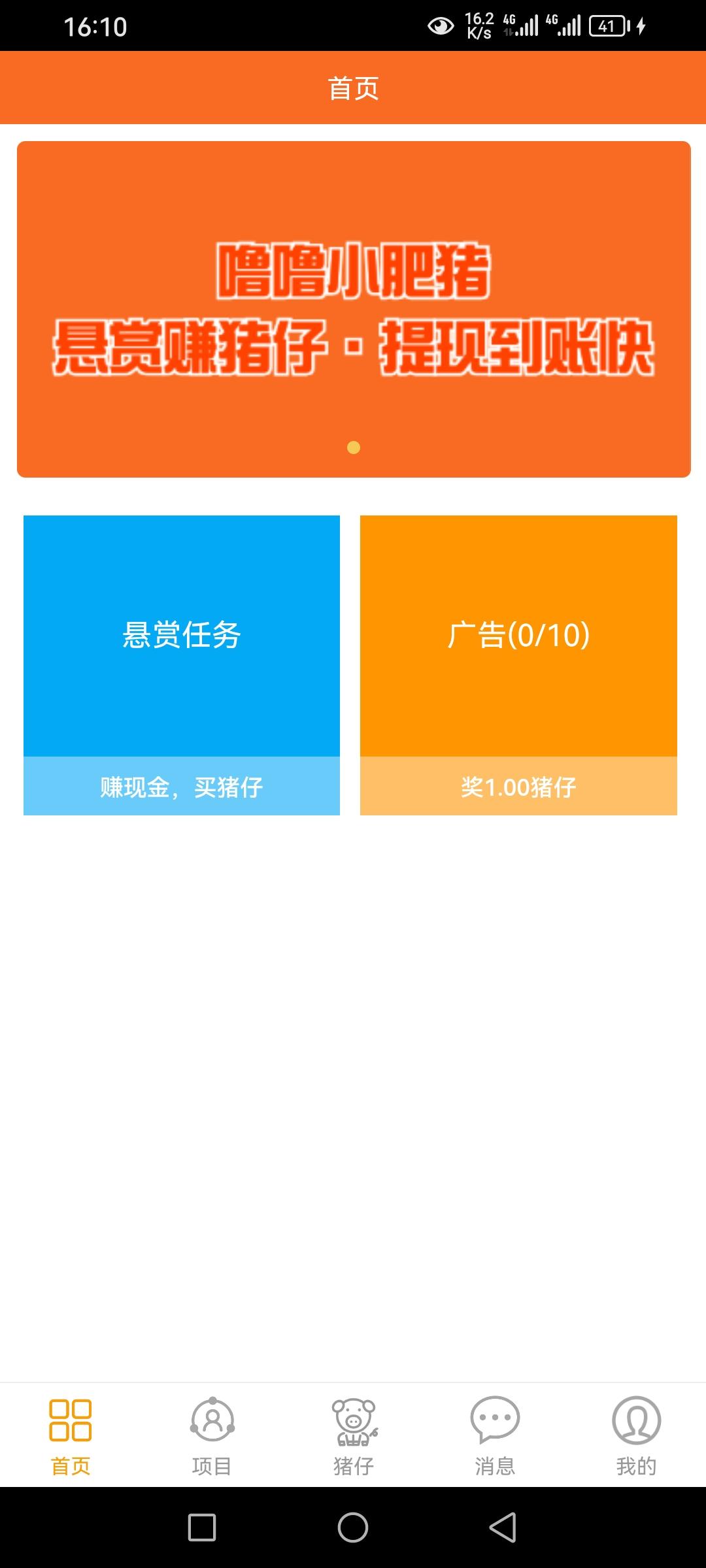 噜噜小肥猪，零撸分成首码项目