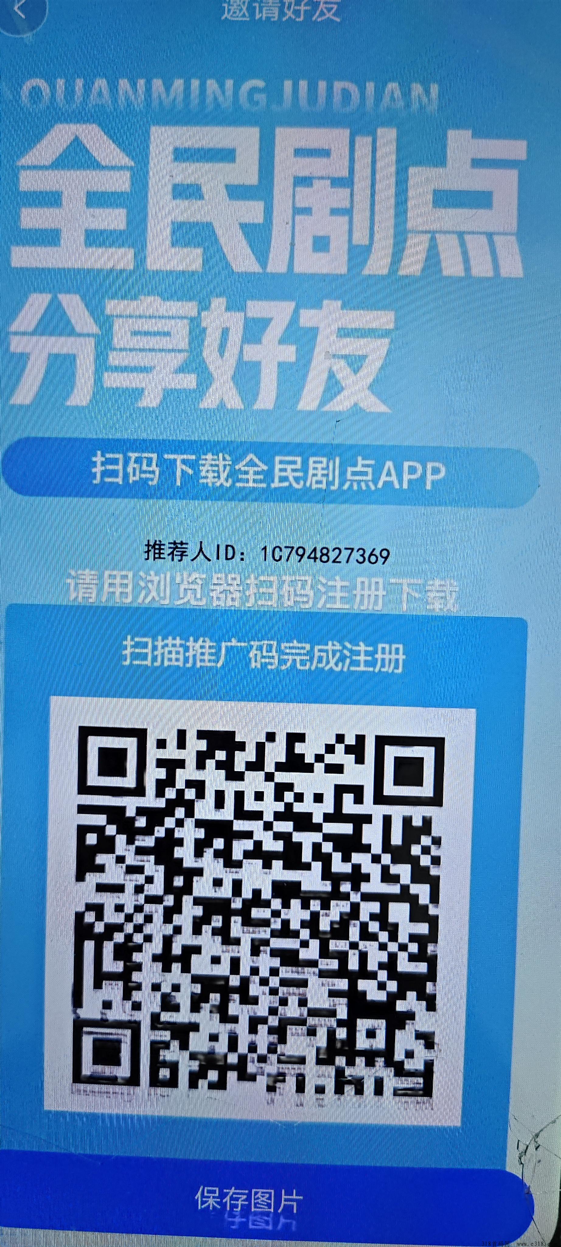 全民剧点，史无前例的火爆
