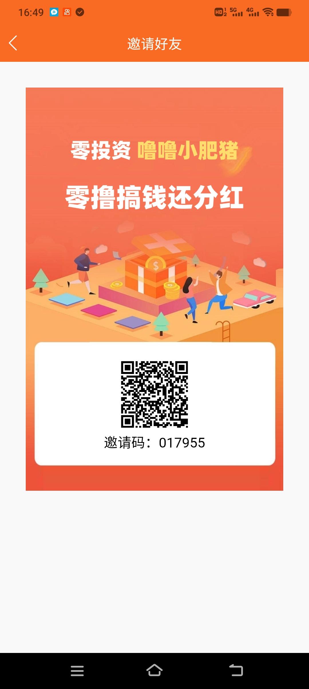 【首码】噜噜小肥猪，收益高然猫模式，零撸天花板