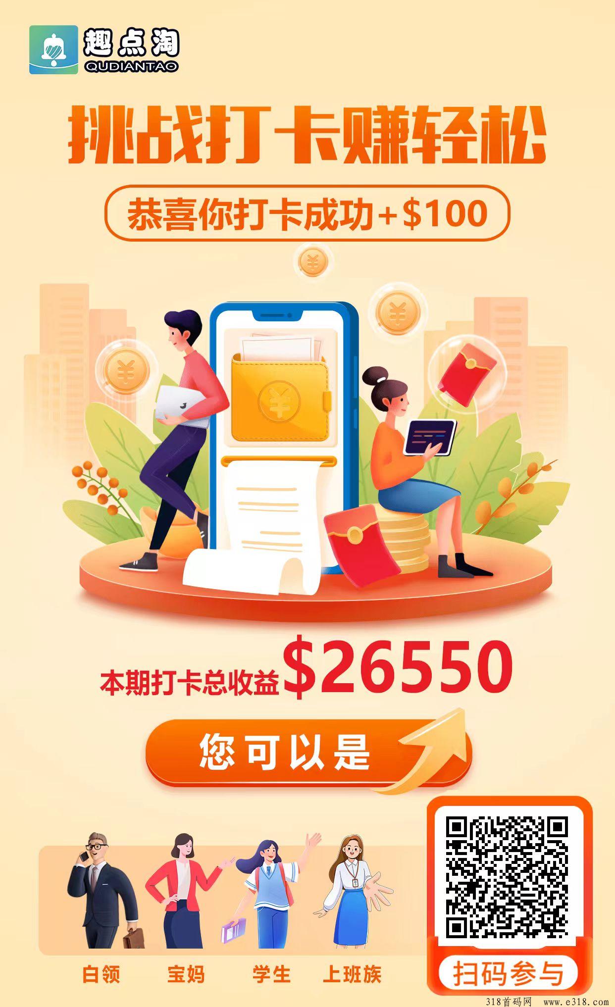 首码，趣点淘每日2次打开，跨年神盘，你值得拥有！