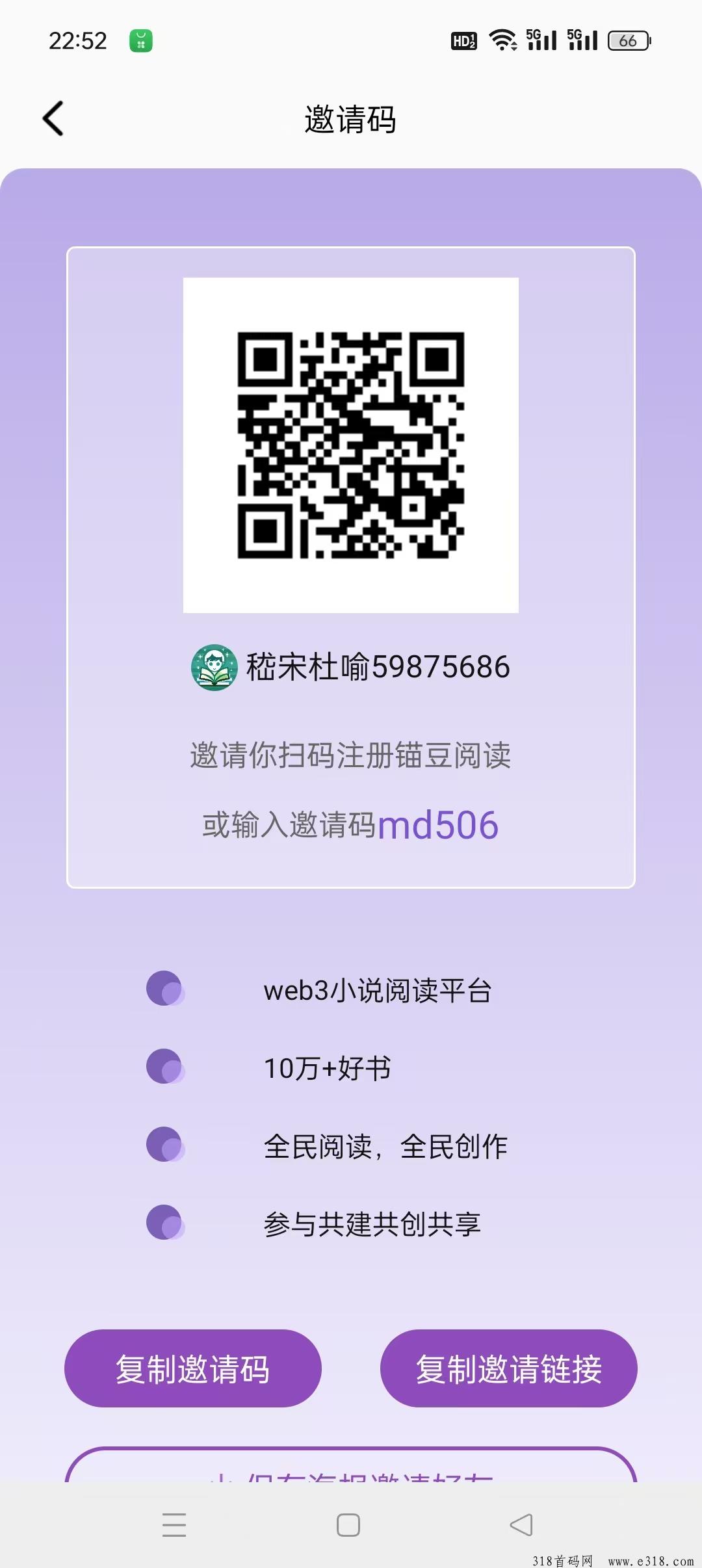 锚豆阅读，一个圈圈模式，刚出一秒，资产先点启动，再看5个广告