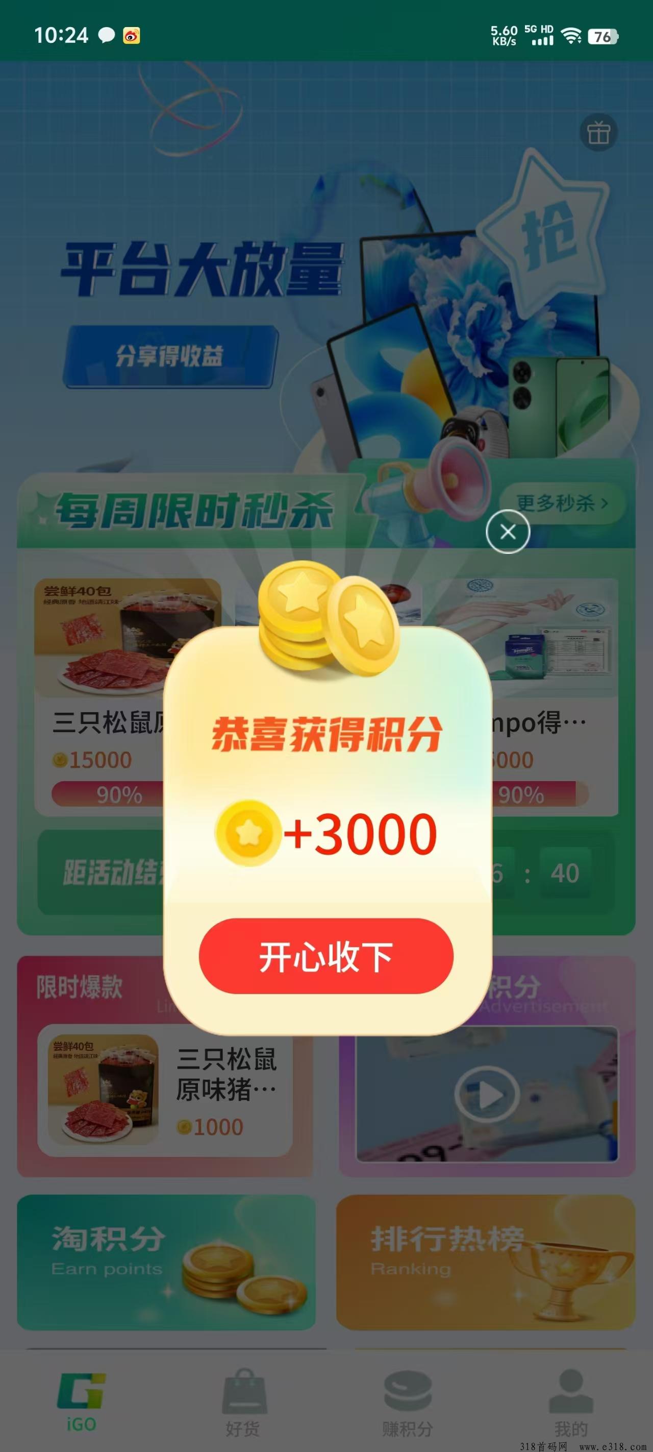 聚享空间广告掘金