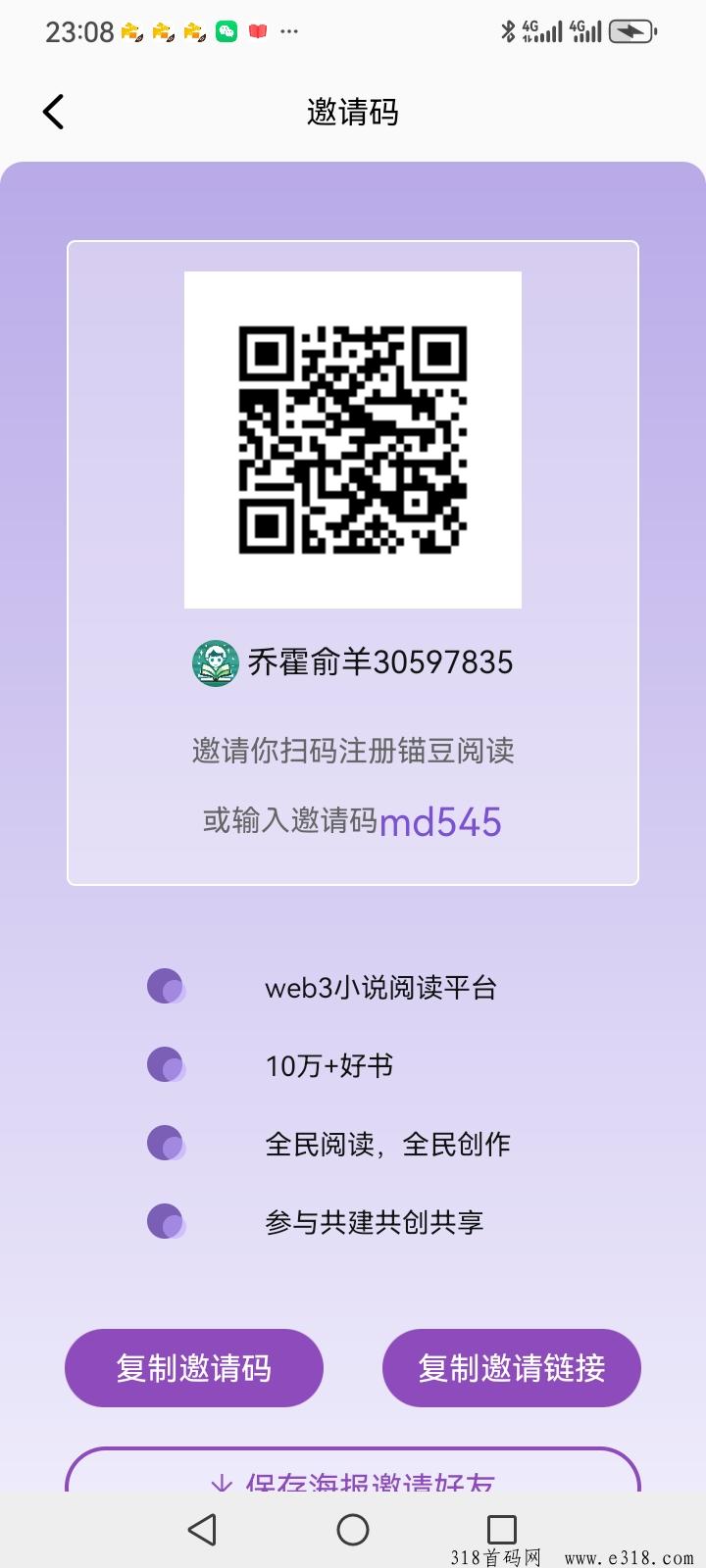〖锚豆阅读〗一个圈圈模式，刚出一秒