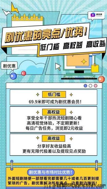 剧优惠看广告赚零花，免费解锁精品短剧！