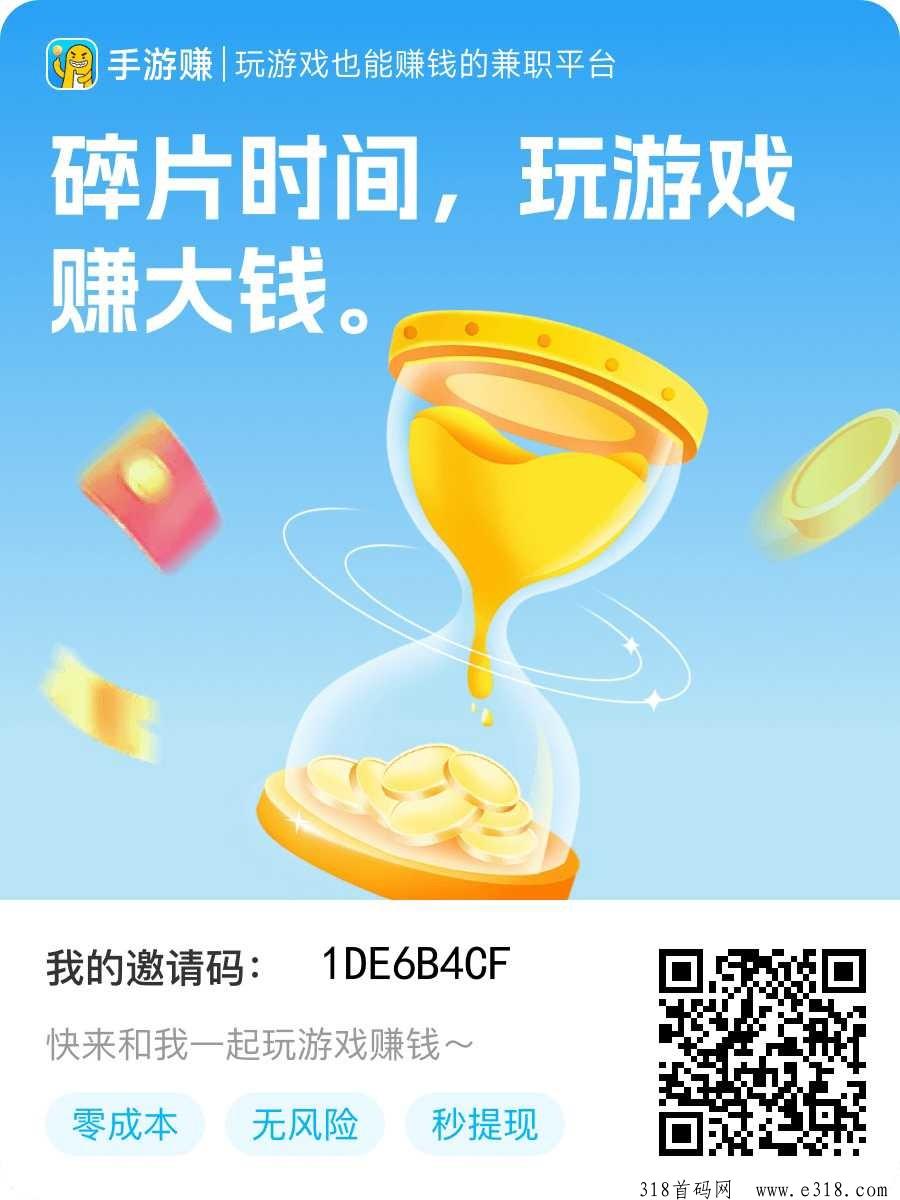 手游赚的平台优势与收益分析