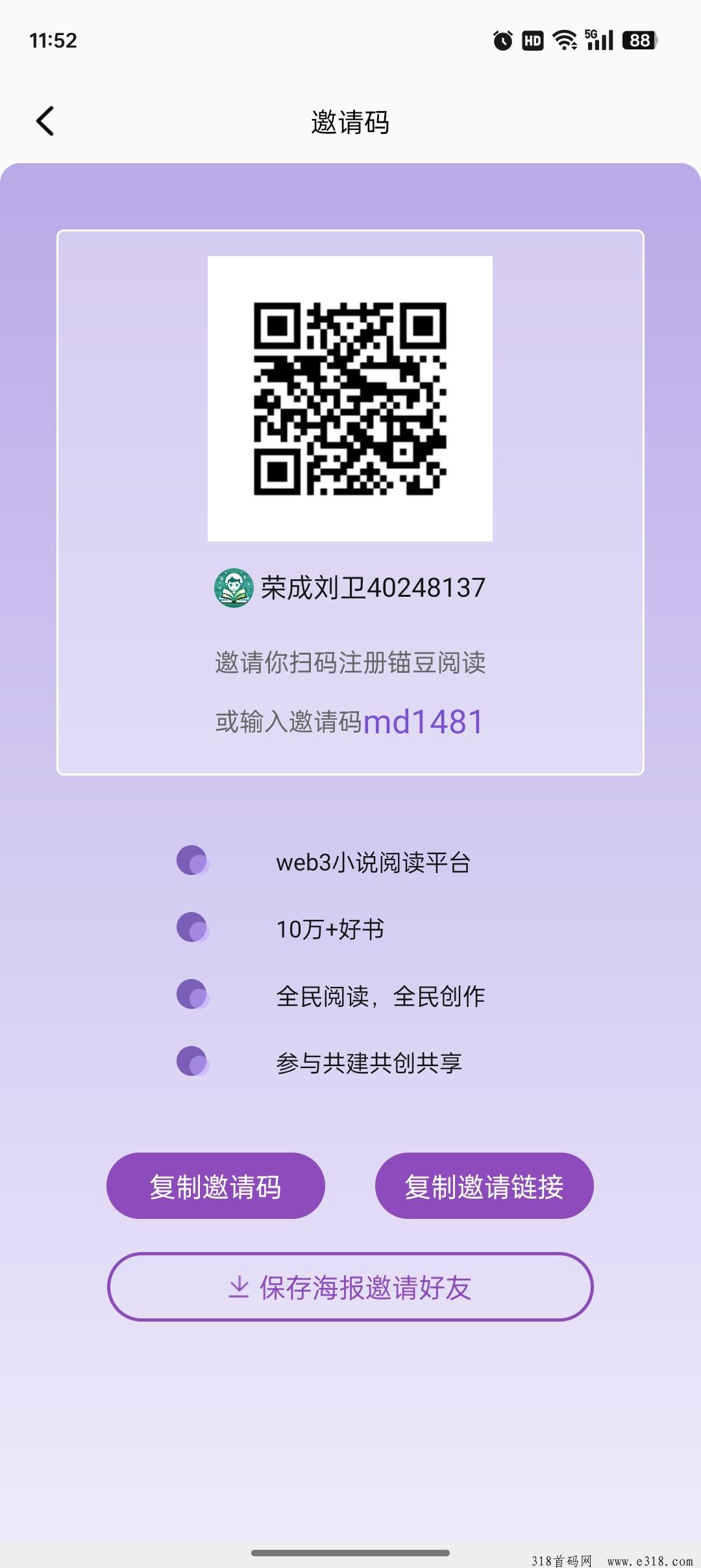 锚豆阅读，资产先点启动，再看5个广告