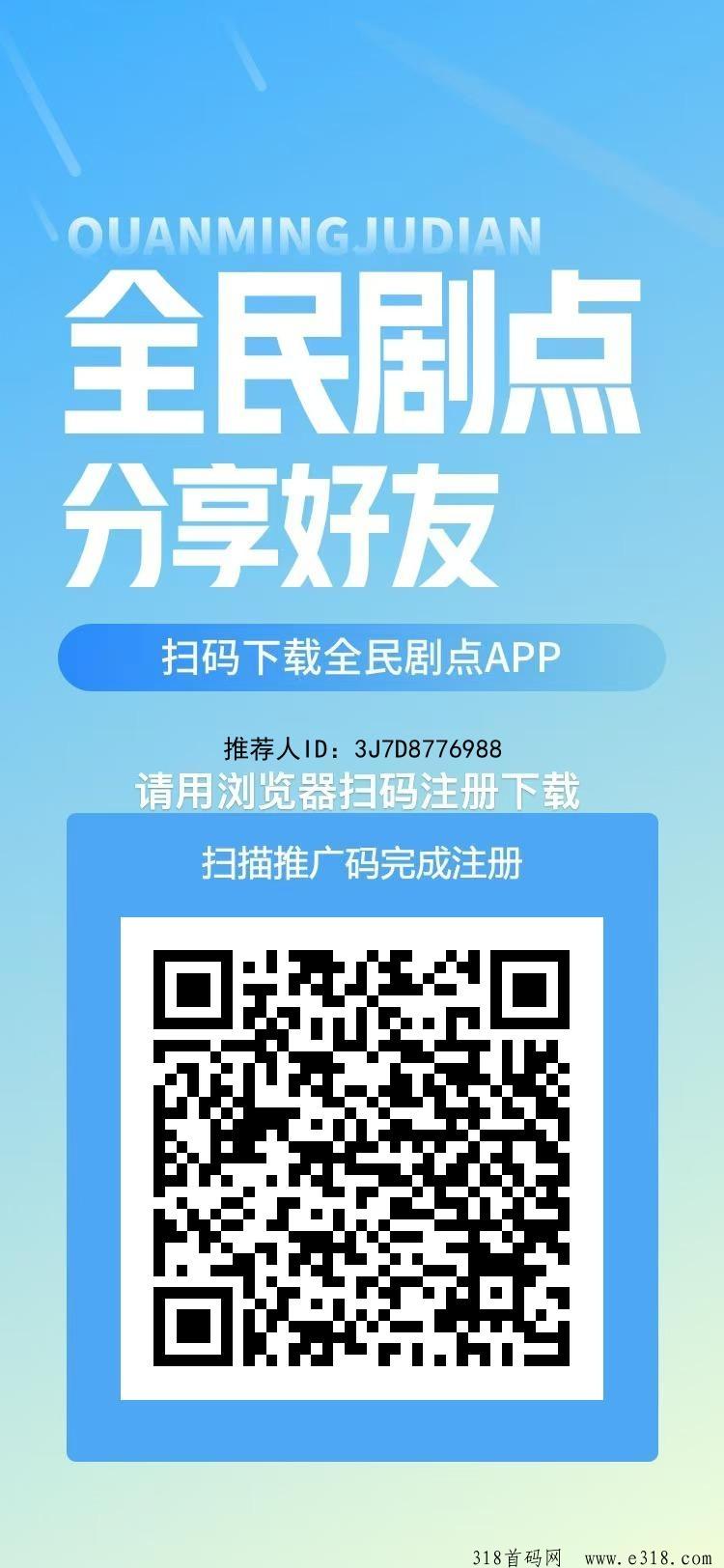 全民剧点，最新看短剧模式