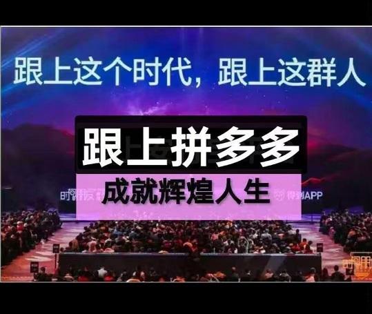 多多联盟，新注册会员，每人免费发放概念股