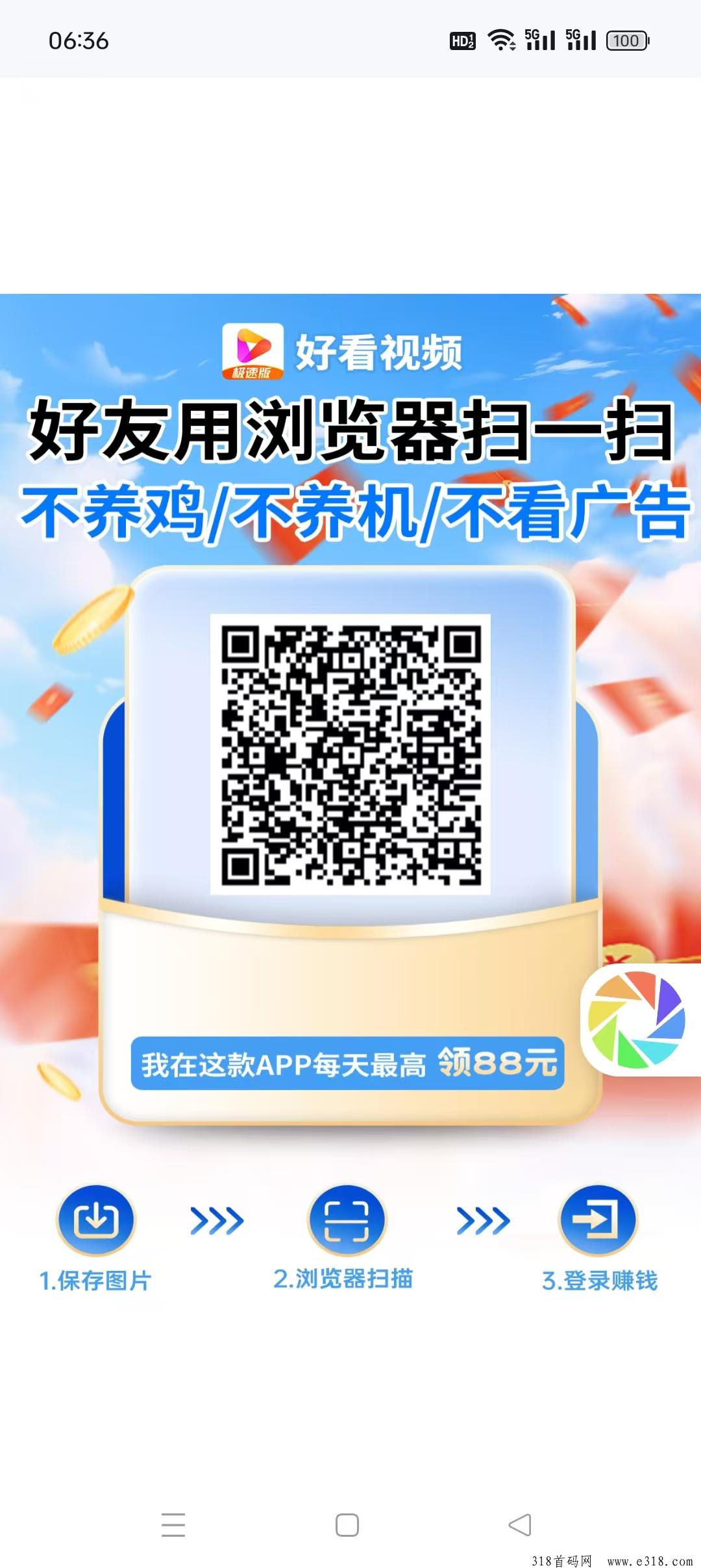 新首码〖好看视频 〗不养机，不需要权重，单机收益高