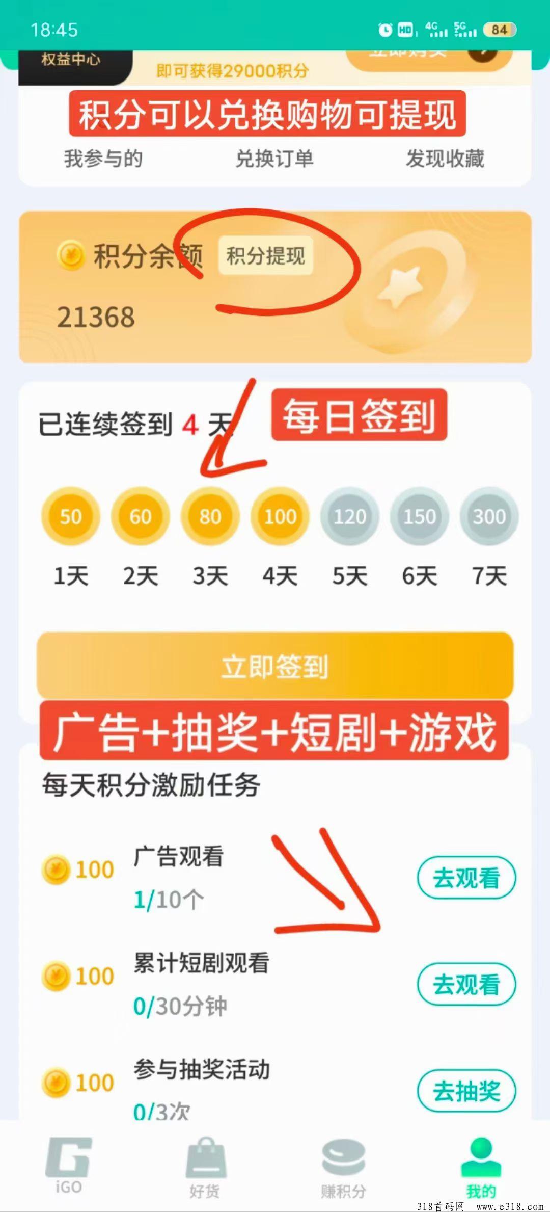 聚享空间，非常给力广告和短剧项目