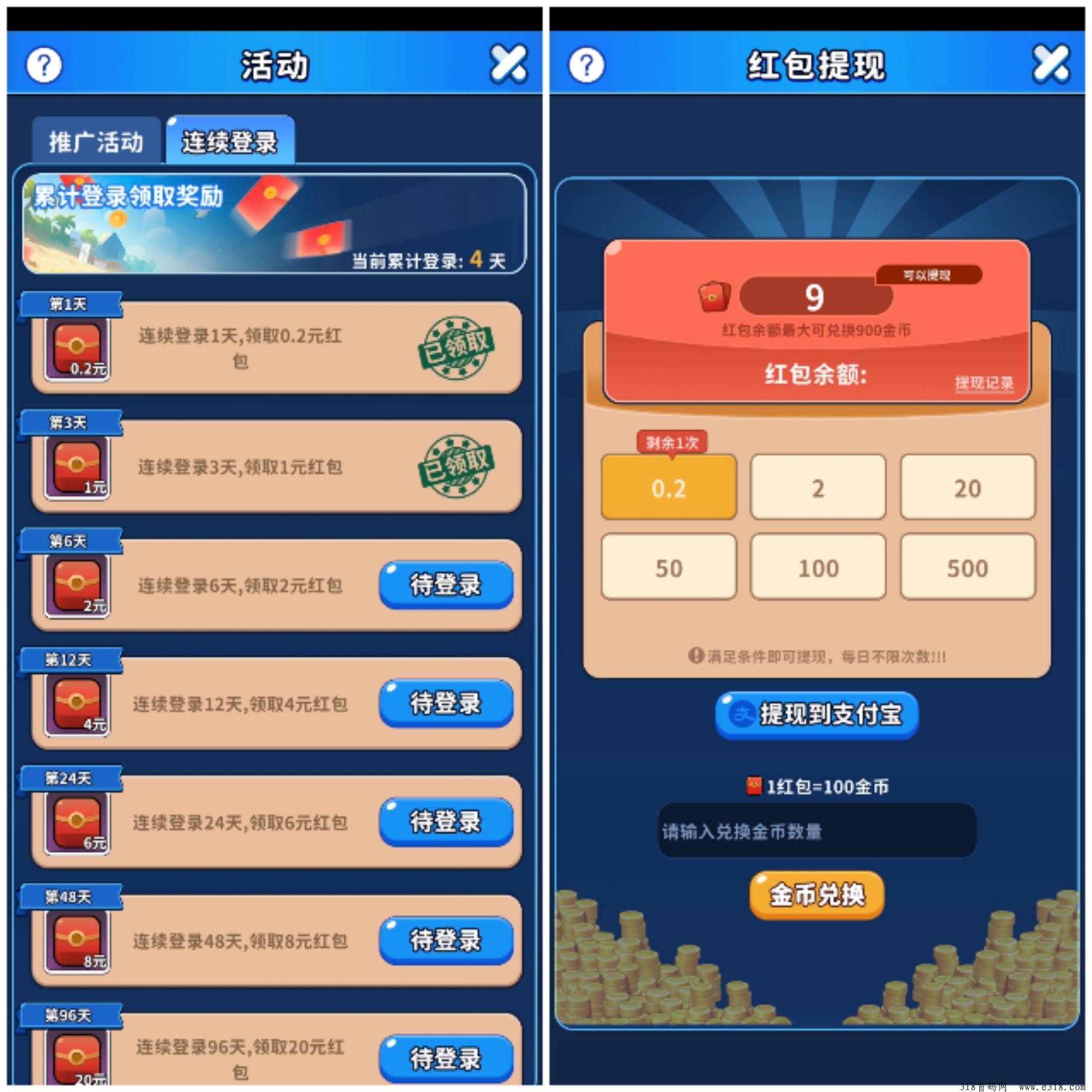 泉水指挥官，新项目零撸，无广告/登录领红包，早上车早吃肉