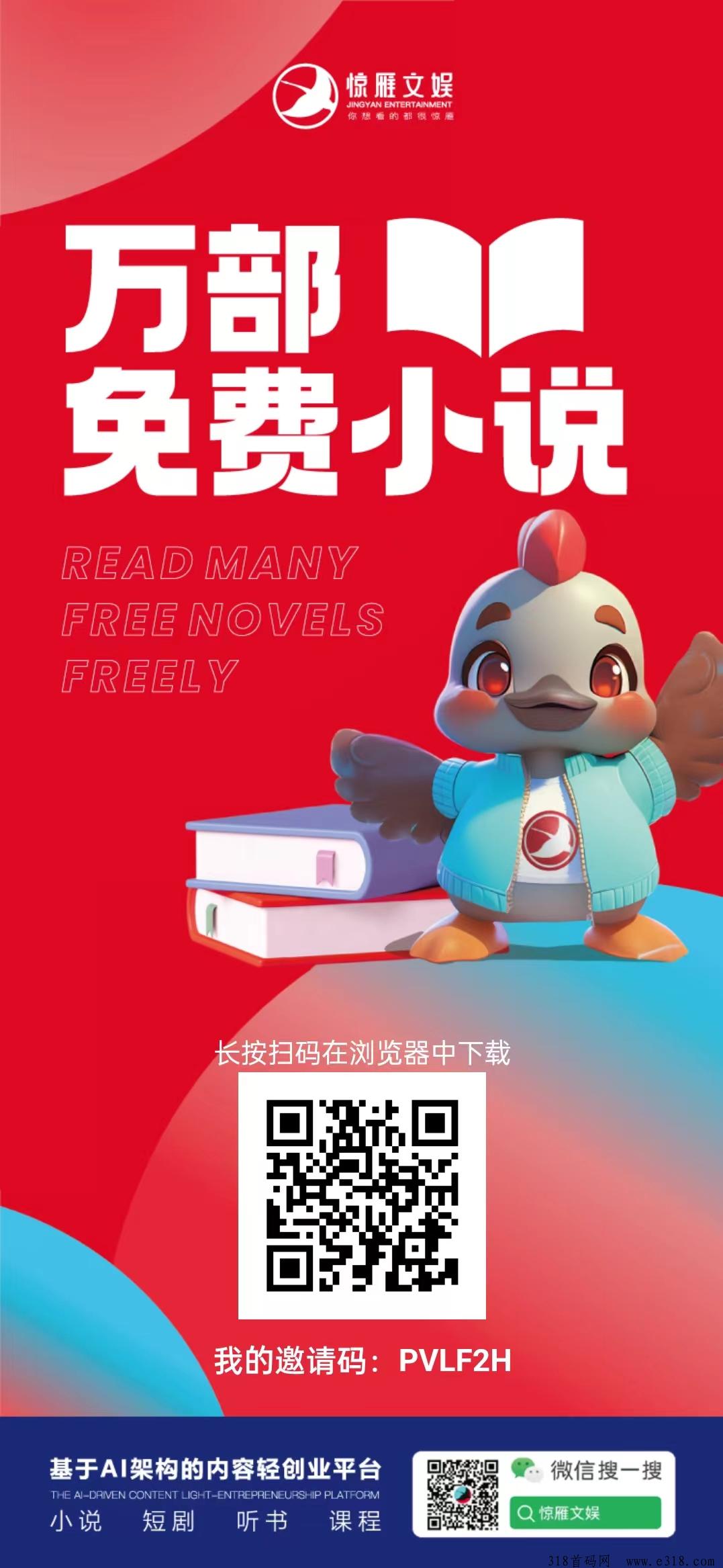 惊雁文娱：全新模式惊喜上线！零投入，每天轻轻松松赚取零花钱！