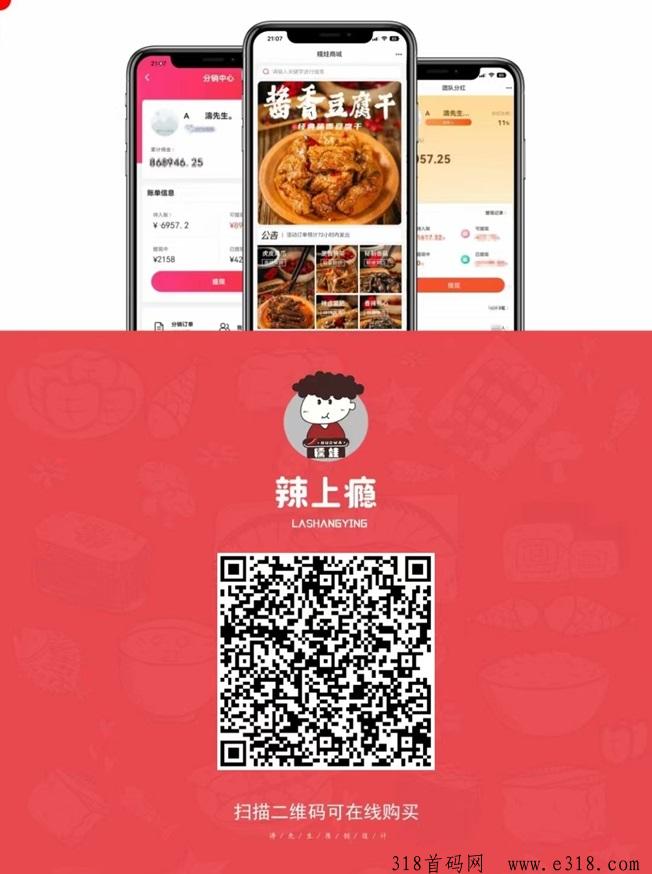 糯娃辣上瘾创始人是谁？新用户如何使用？