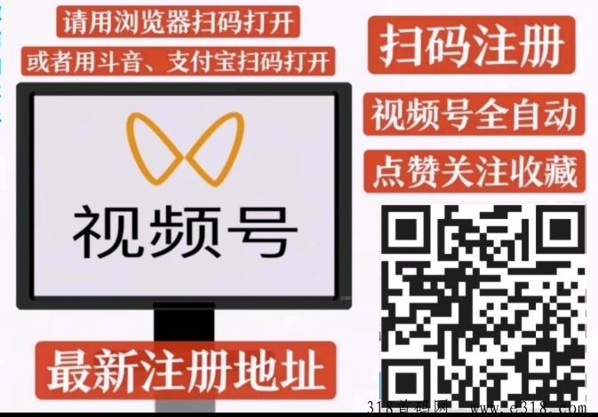 一斗米视频号全自动新平台（拉新额外奖励高，自动到账）