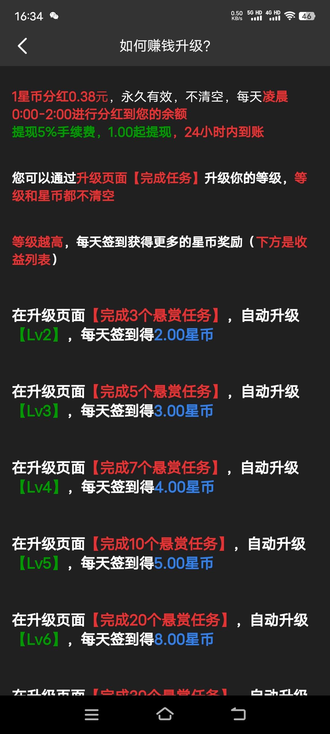 首码万星集，每天领米，刚出1秒