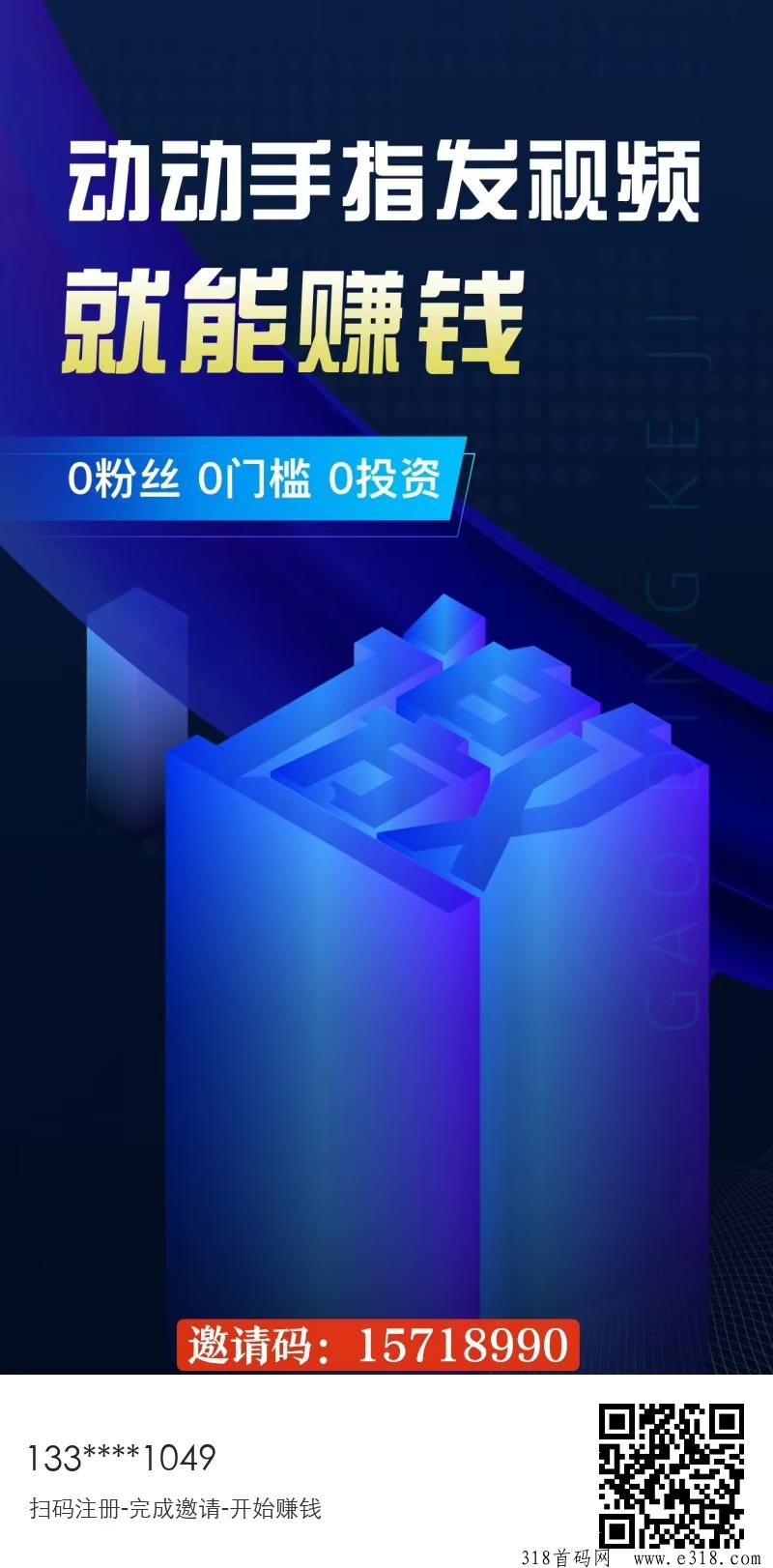 好省短剧，2024新风口，不剪辑，0投，免费带