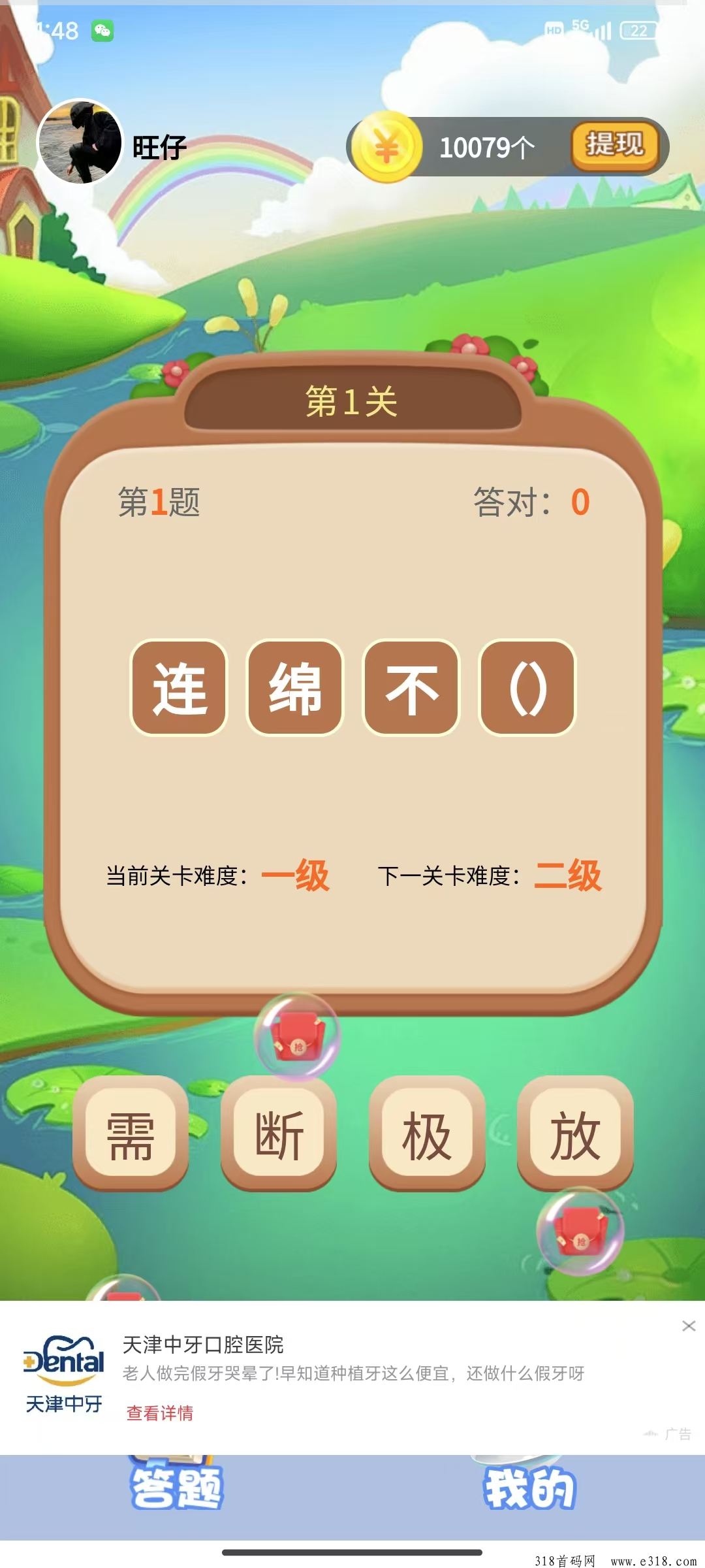 答答达师刚出1秒广告高收益