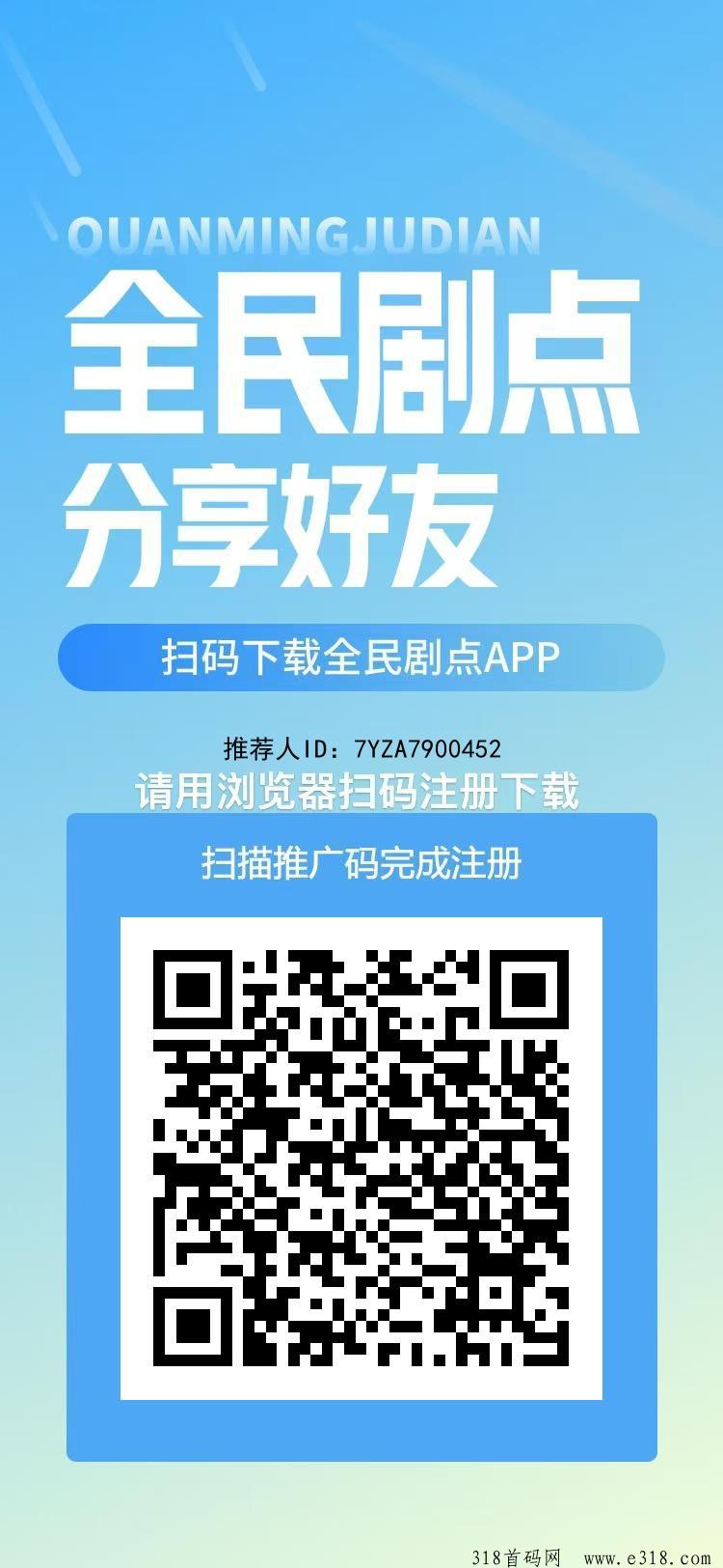 全民剧点，最新模式，不出一分钱
