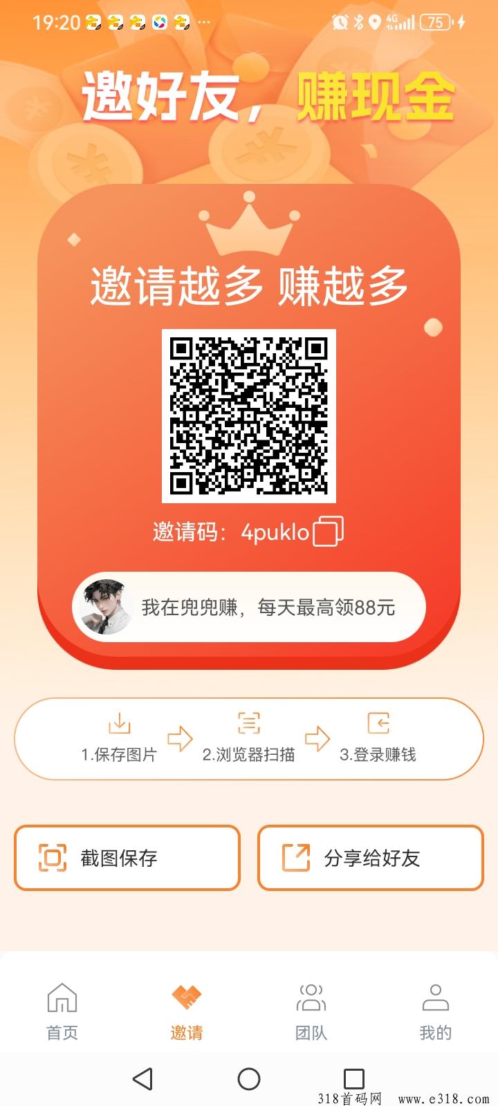 兜兜赚刚出，收益高，零撸新风口