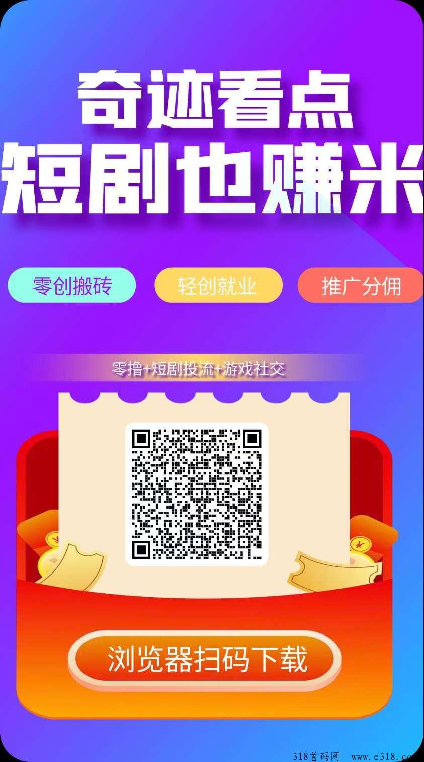 奇迹看点优势来袭，零撸不养机，纯零撸