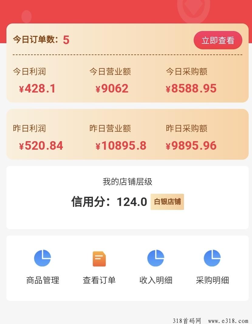 金运商城无货源电商，机不可失，利润爆发每天收益增长