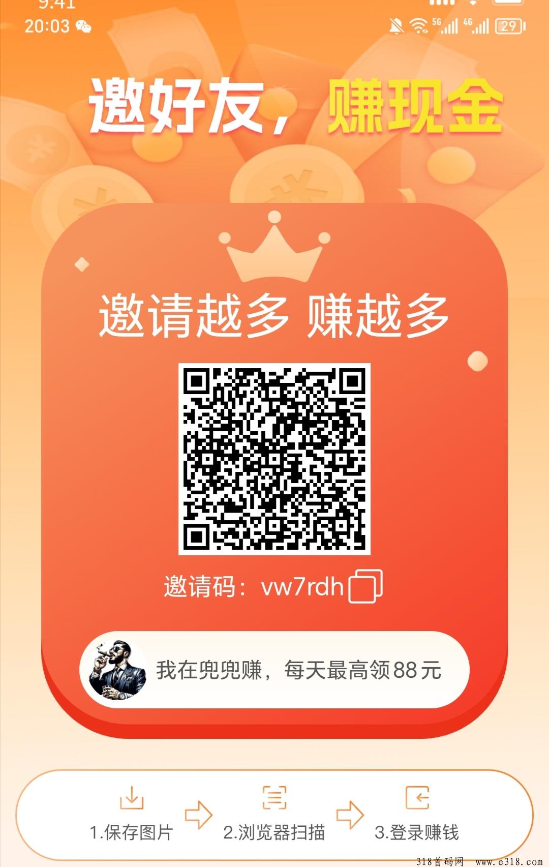 兜兜赚首码对接团队长