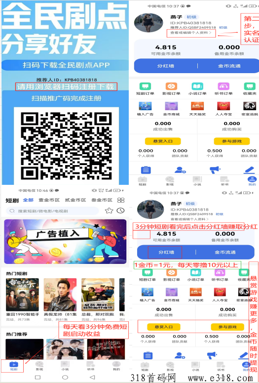 全民剧点：短剧打卡赚金，每天3分钟零撸奖励