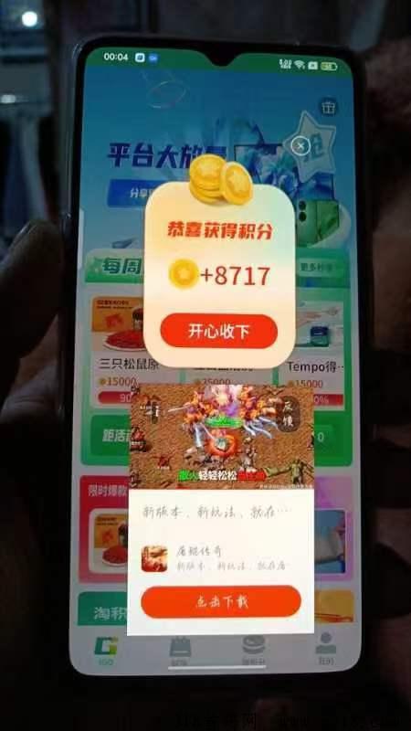 聚享空间看广告到账了速度上人