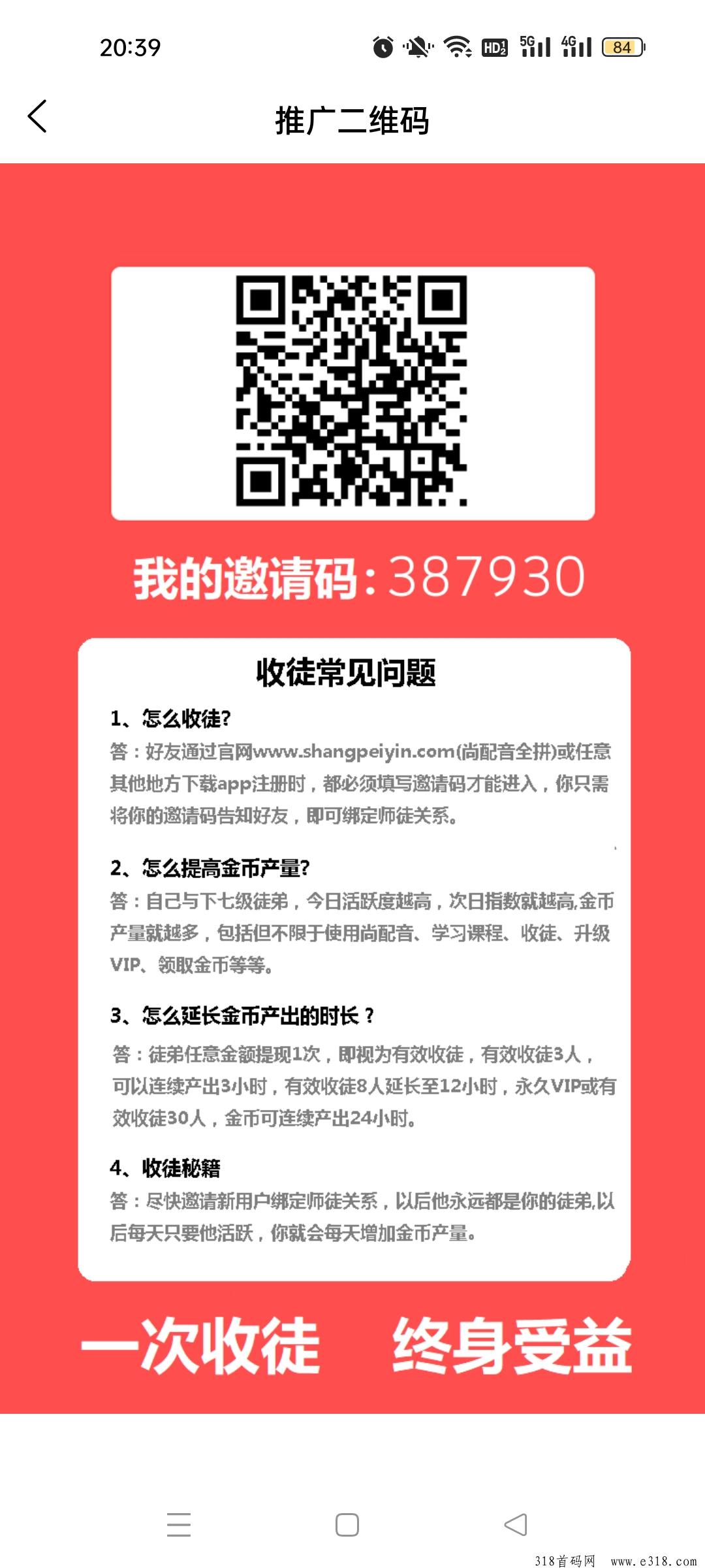 尚配音，完成一个小目标