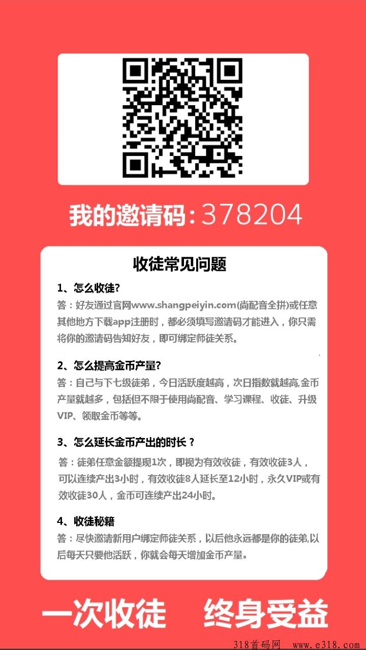 尚配音，挂机非常简单