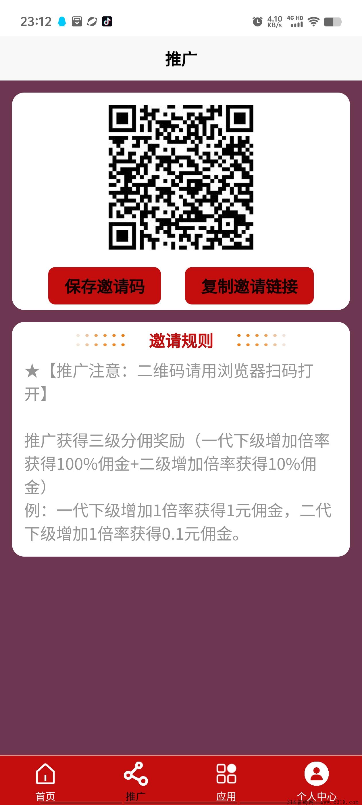 首码爆米机器，自动挂机每天撸奖励