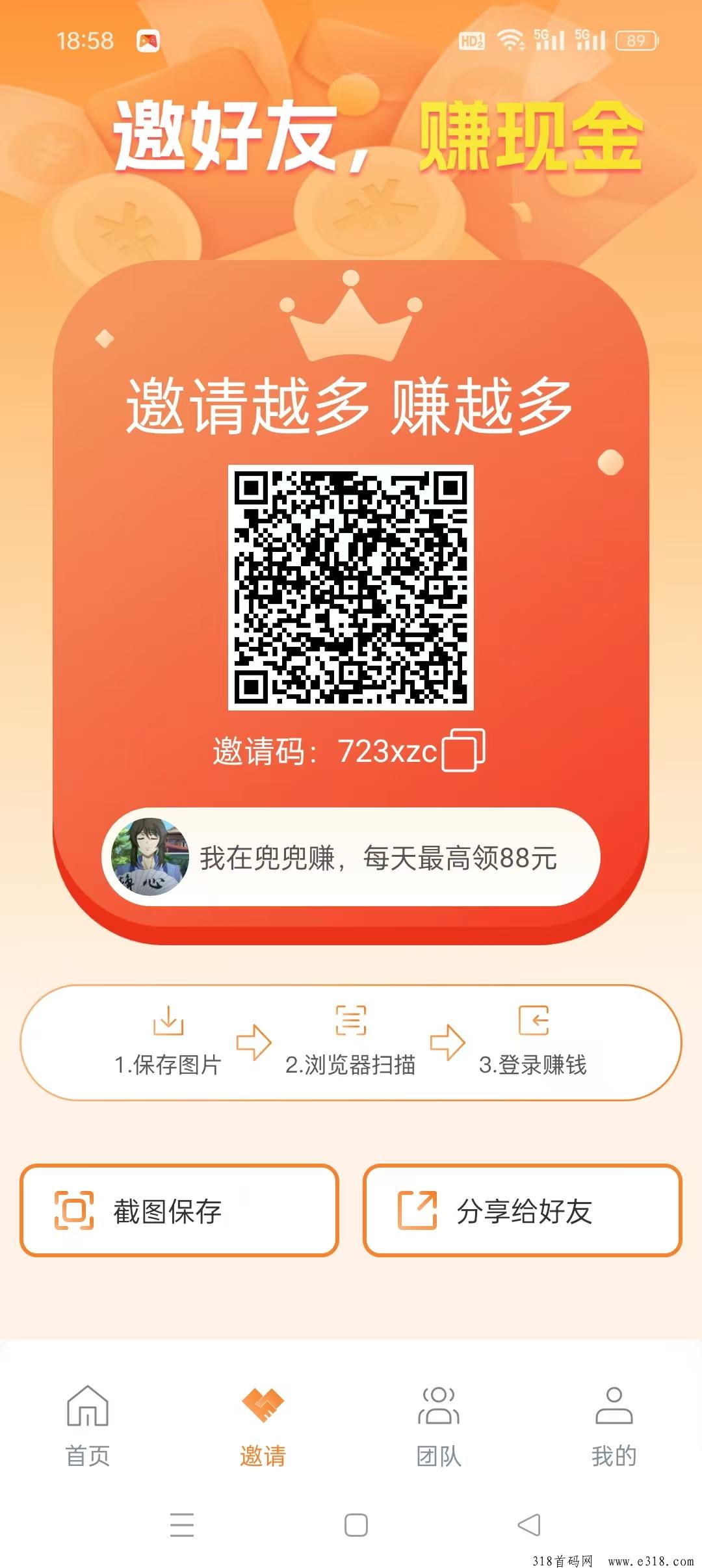 兜兜赚零撸刚出一秒星空同款，不养机，收益高，板块多