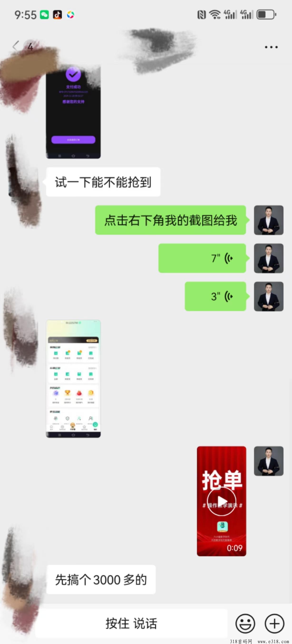 【六小福】自动抢单短剧直播分润，首创新模式抢占先机