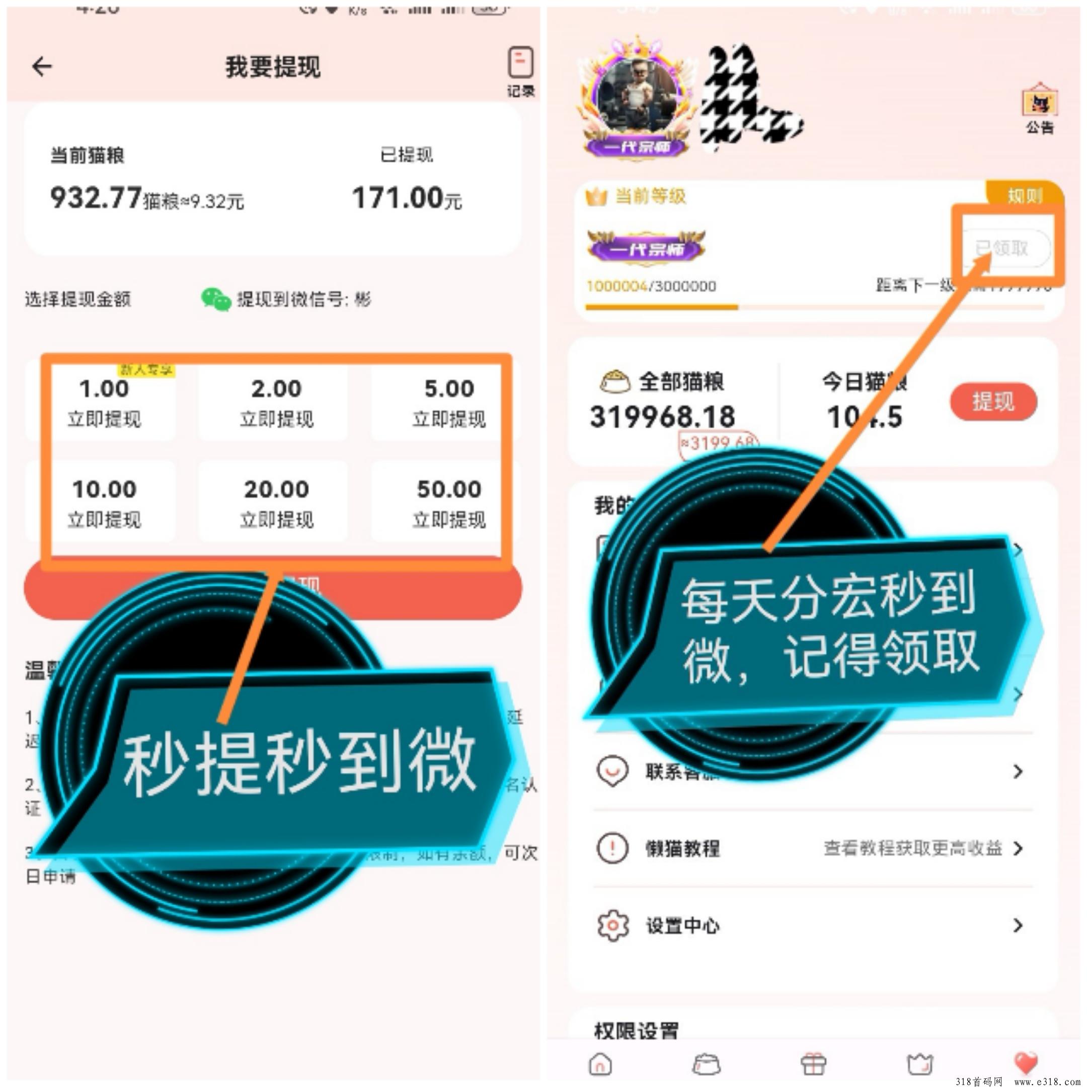 懒猫锁屏纯零撸项目，无充值，秒提秒到无门槛