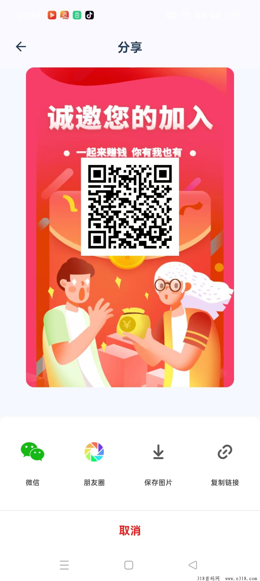 〖米趣闲赚〗不养机，新零撸看广告单机收益高