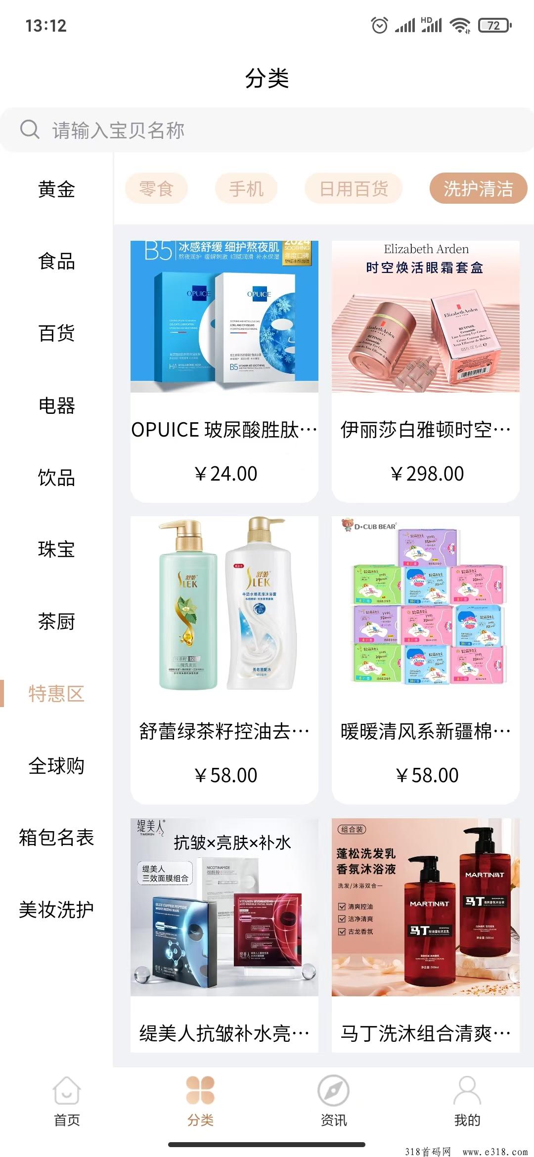 伊生相伴精选 长久稳定分红项目，想做的来看看了解一下