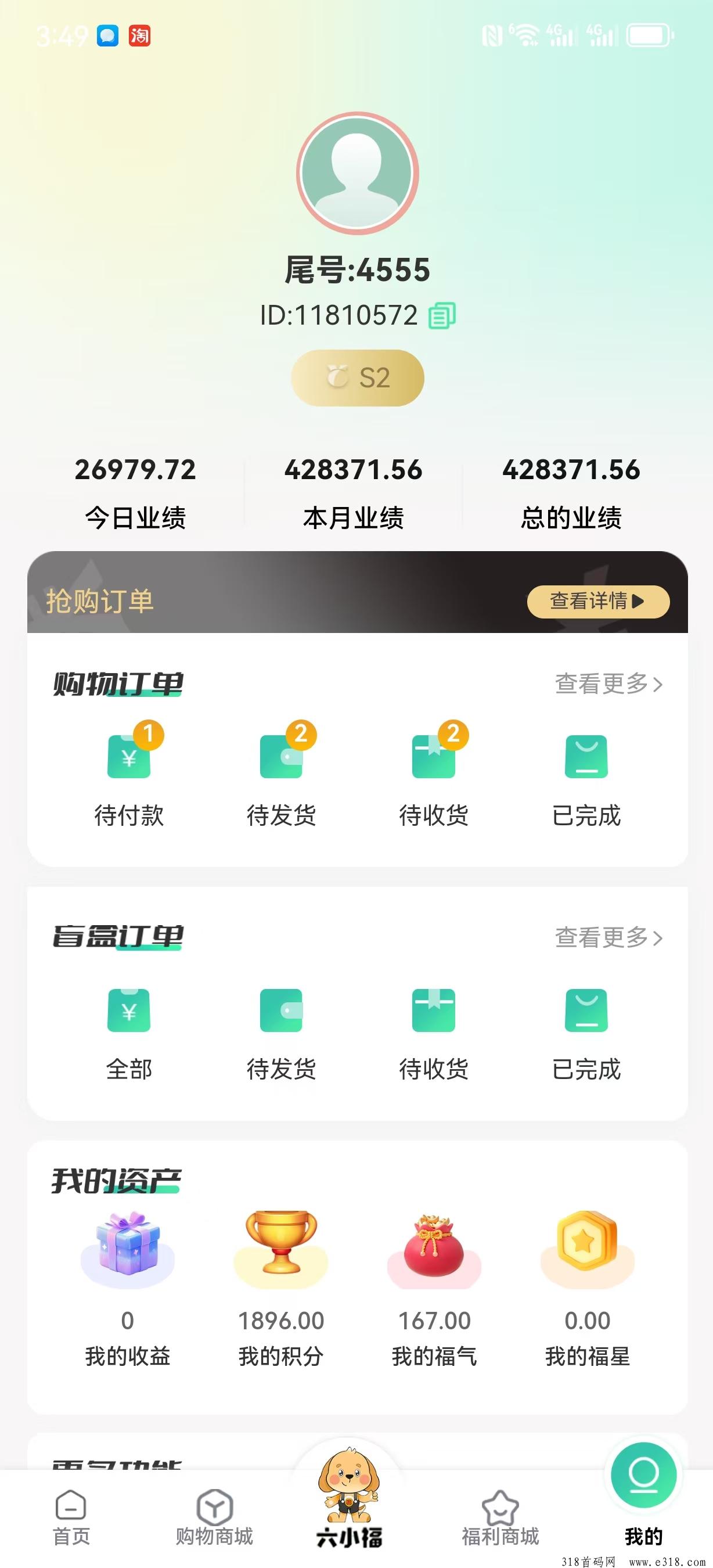 六小福短剧电商首码上线抢占先机
