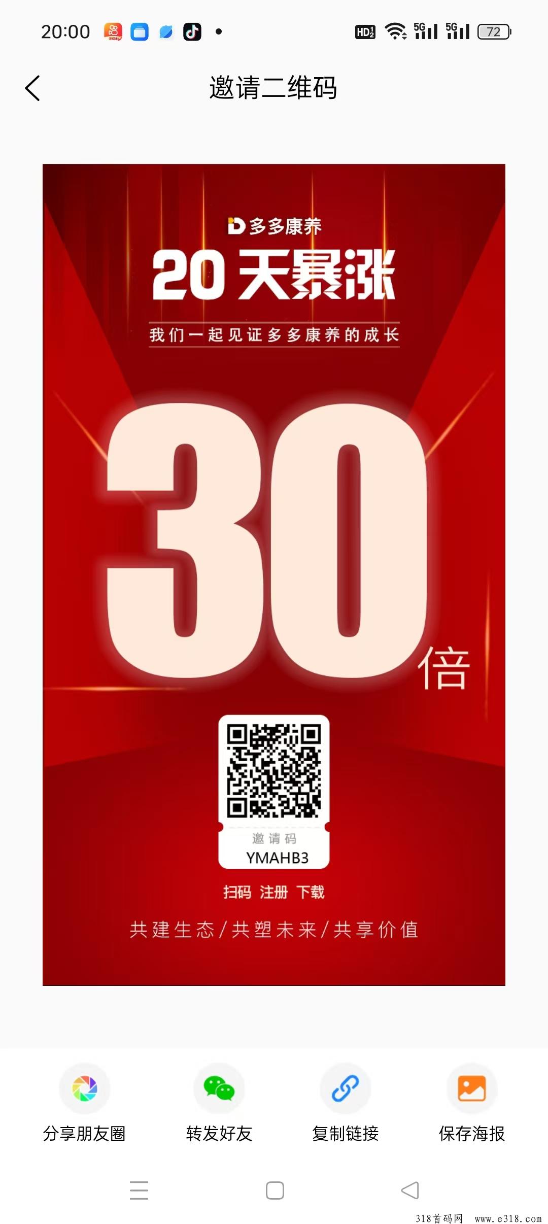多多康养零撸，一个圈圈模，每天看8个广告，价高