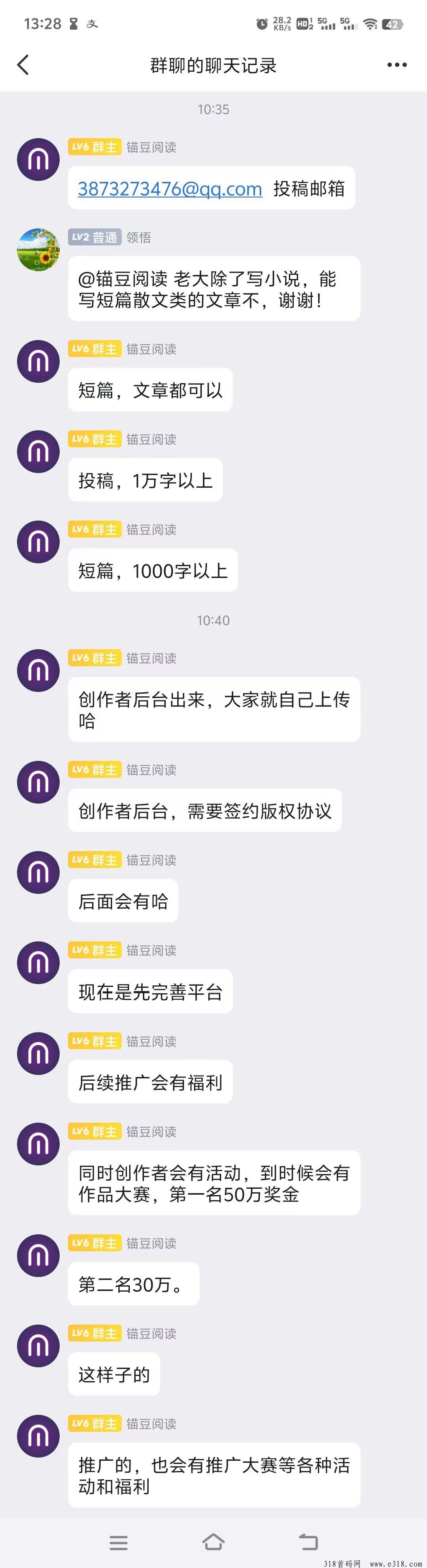 锚豆阅读已正式上线公测，面向全网招募创作者！