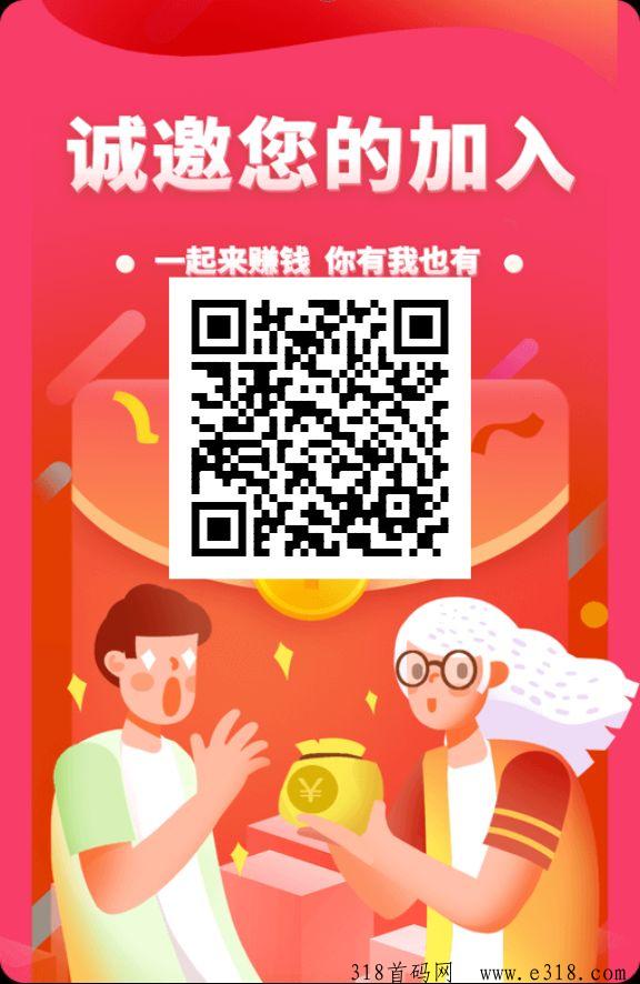 首码米趣闲赚，每天零撸，对接团队长