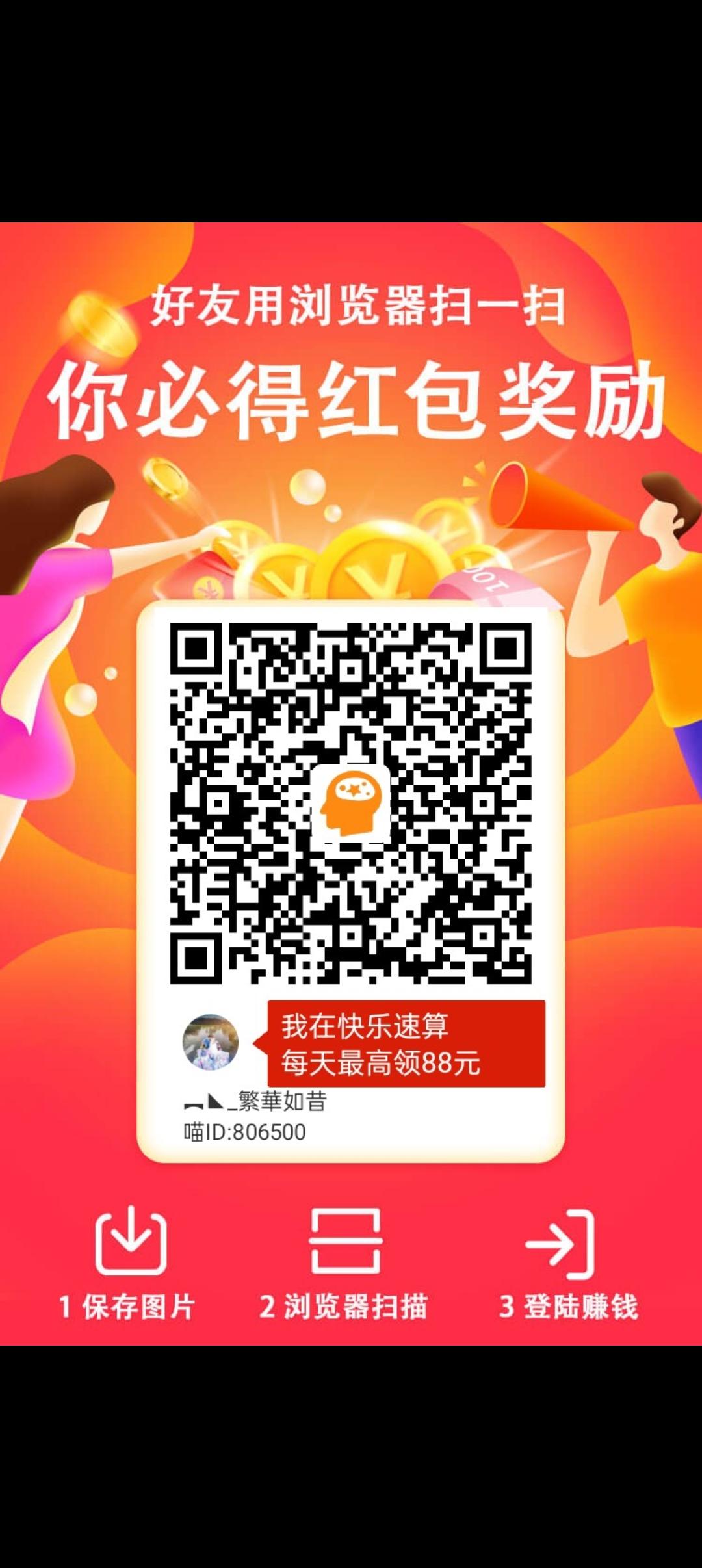 快乐速算首码刚出，零撸天花板