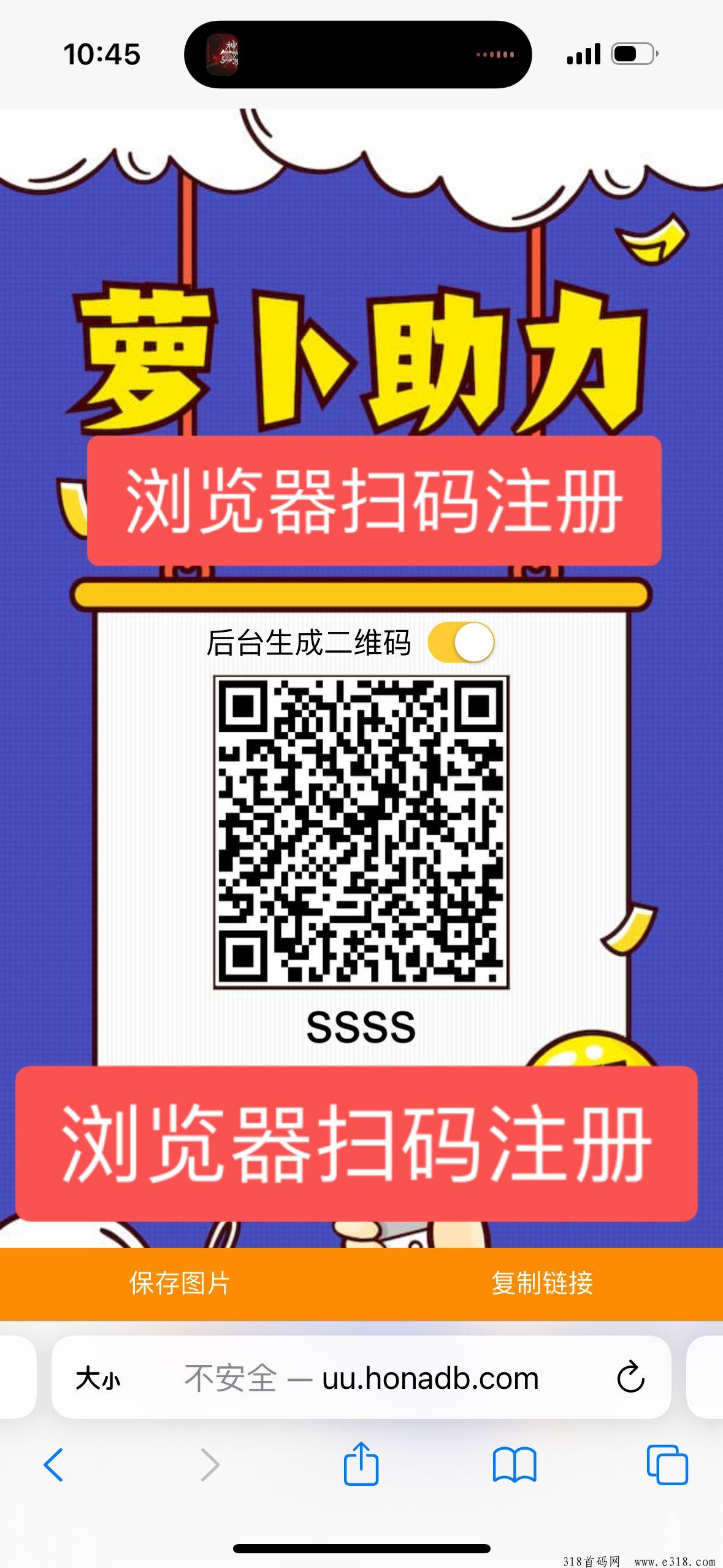 萝卜任务平台，只需要实力地推团队，请赶紧来加入我们