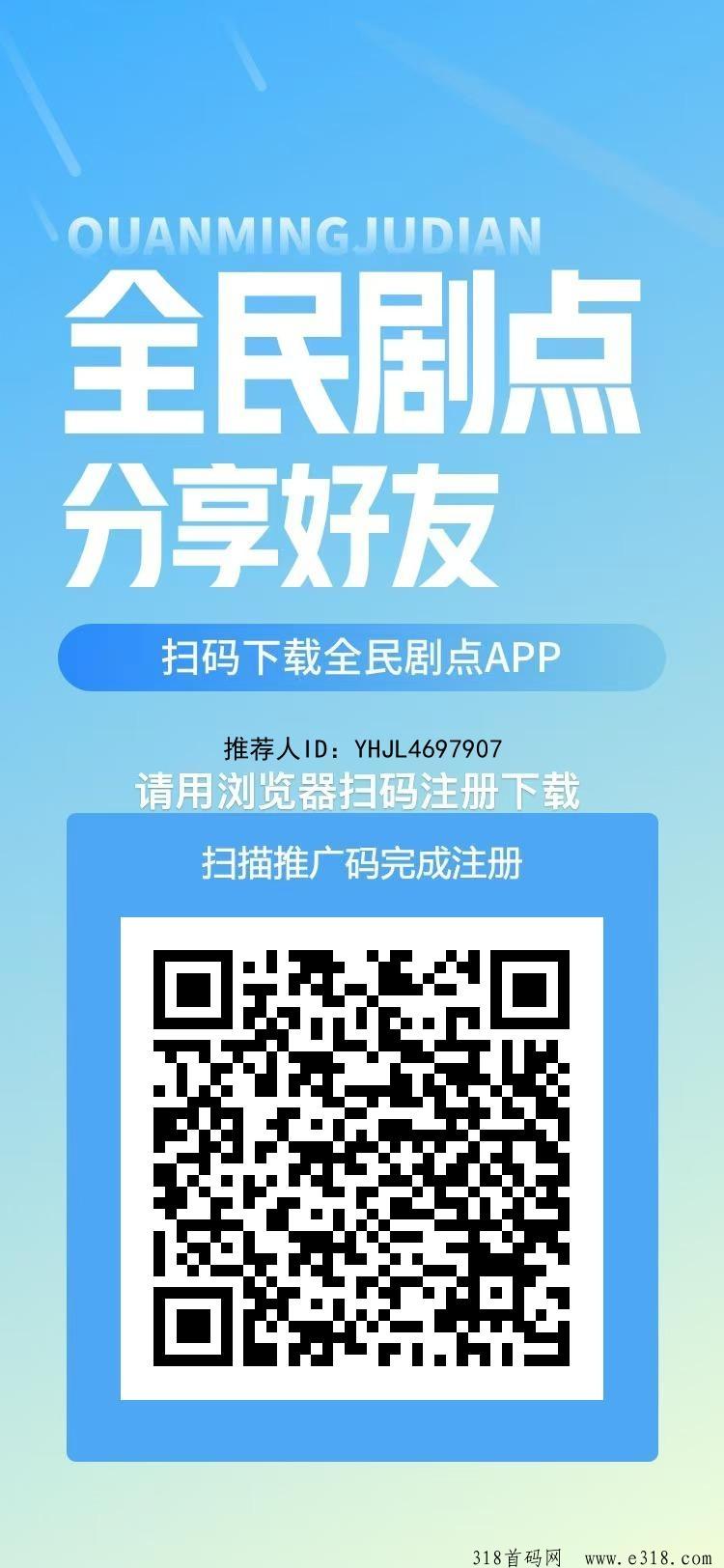 全民剧点，超级零撸项目，金币价格起飞