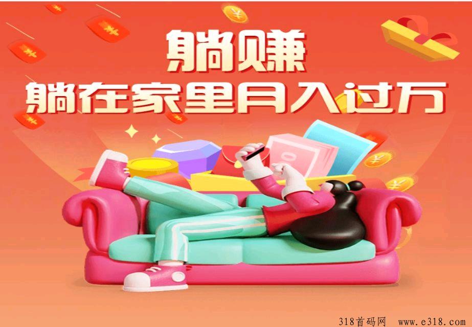 首码剧好省滑落广告，赚奖励