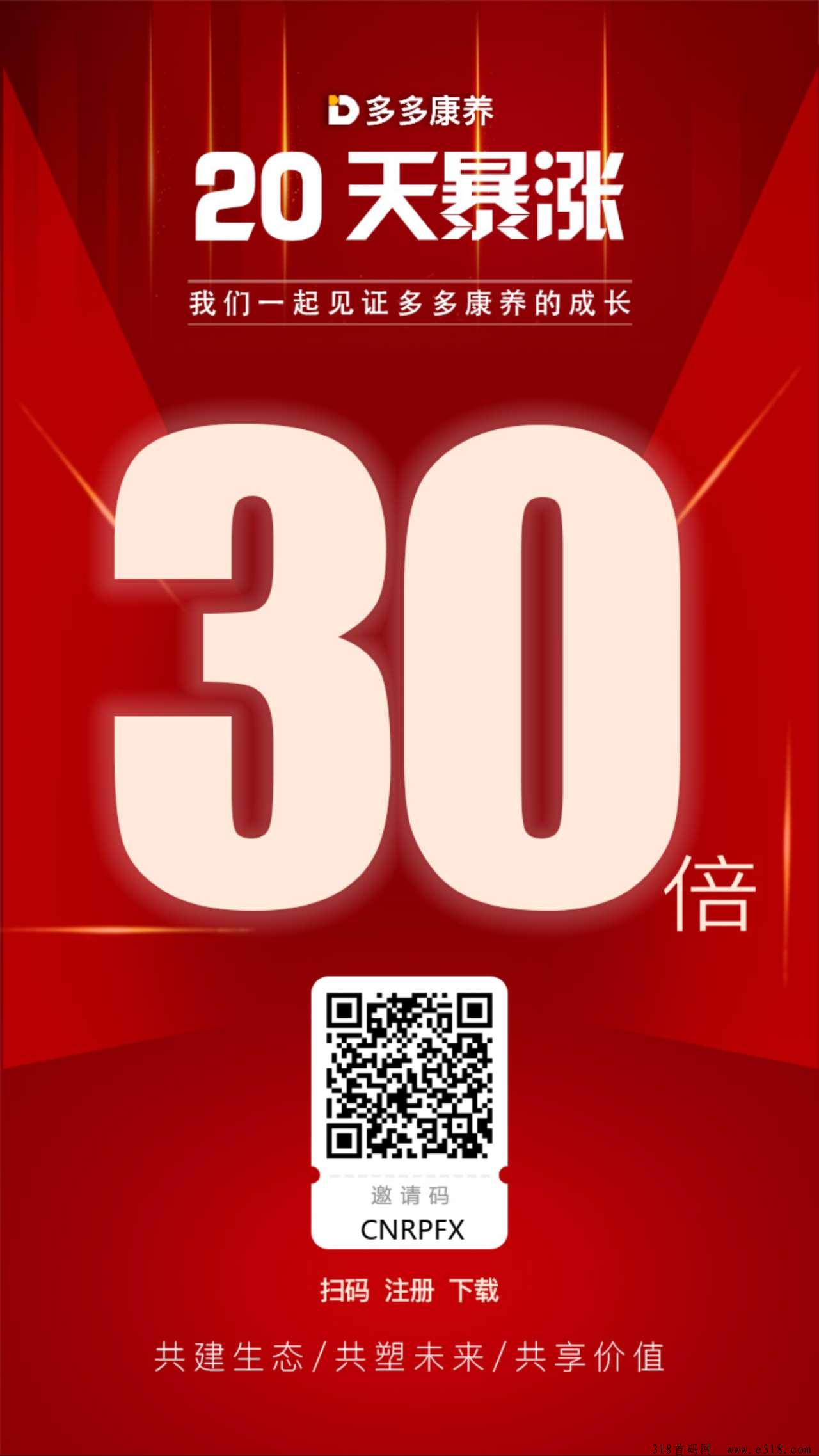多多康养零撸，一个圈圈模式