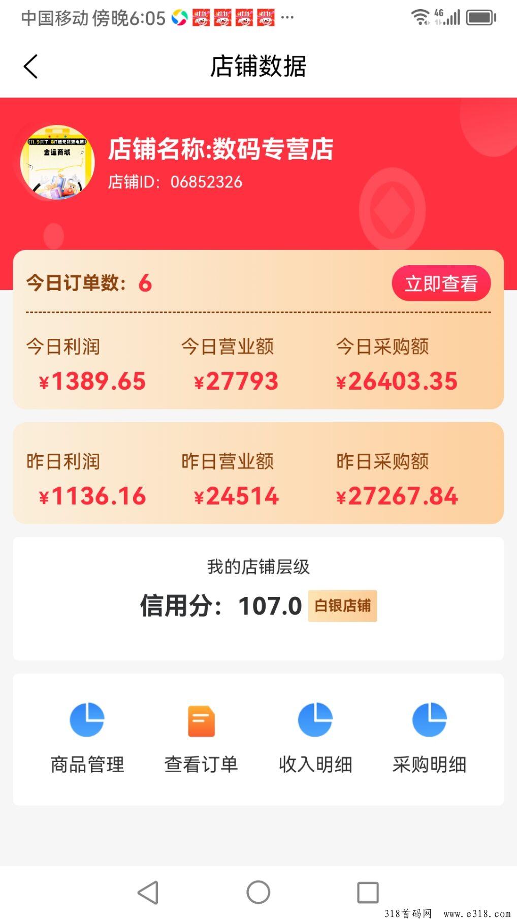 金运商城无货源电商，实现赚米不是梦，还不抓紧抓住这个机会