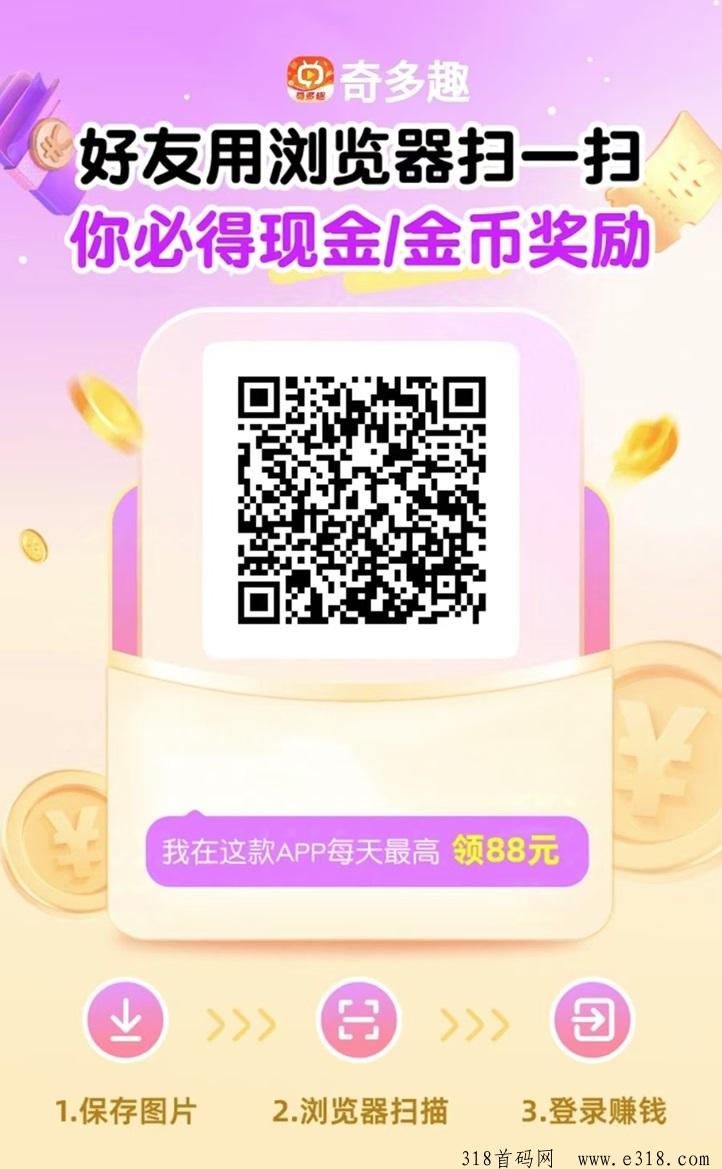 柚趣最新版上线，增加了看广告任务，每天多年广告可以看