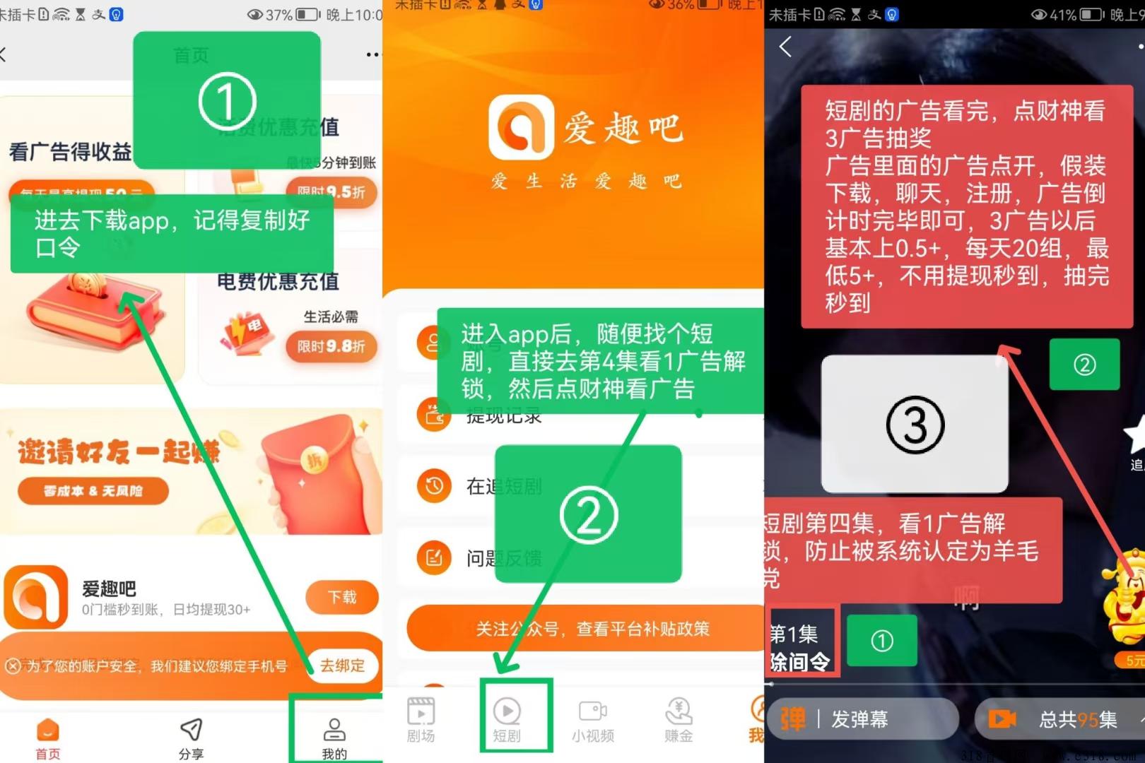 爱趣吧，刚出来，每天零撸项目