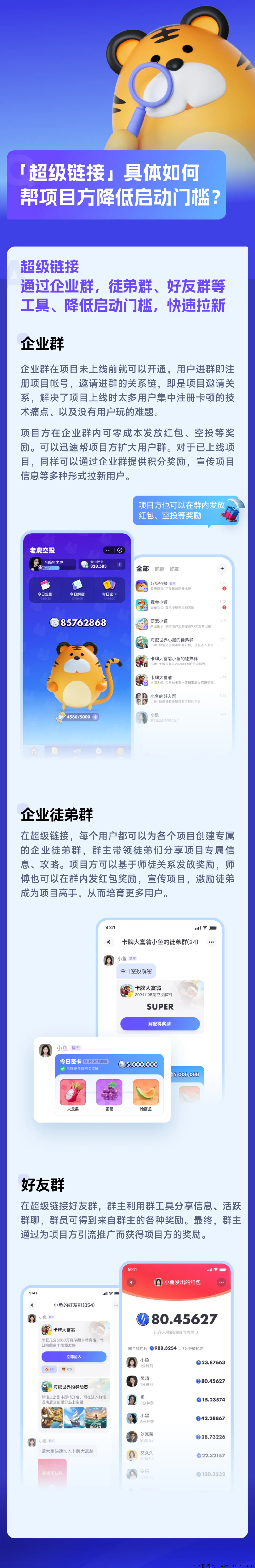 超级链接代免单对接团队