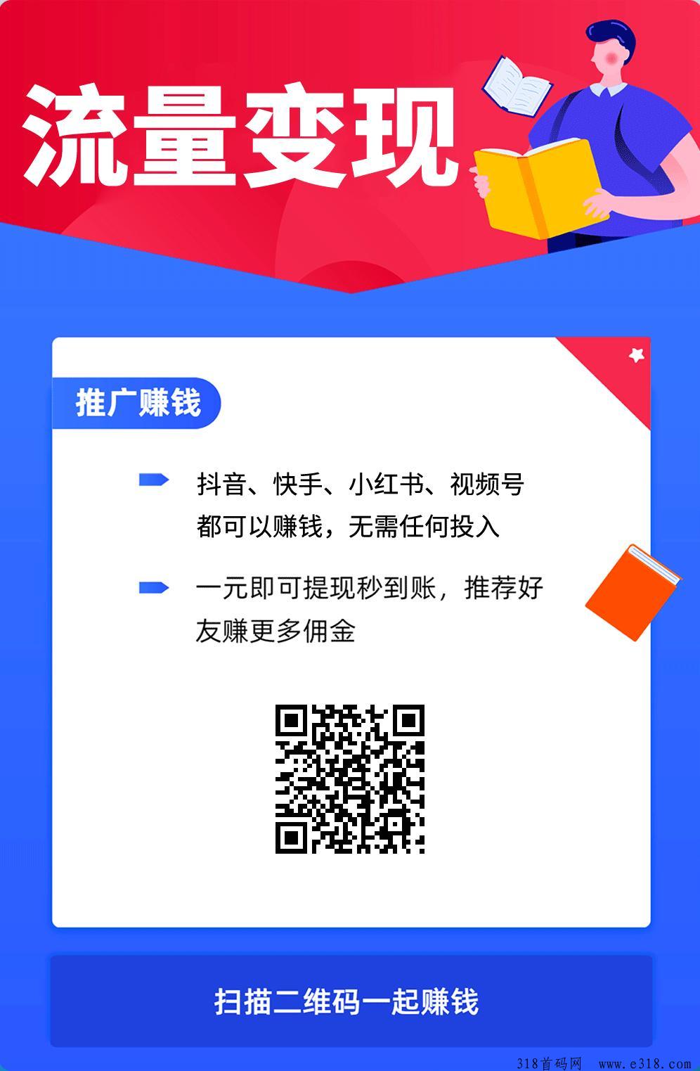 快推邦零撸首码发视频，保底收益高